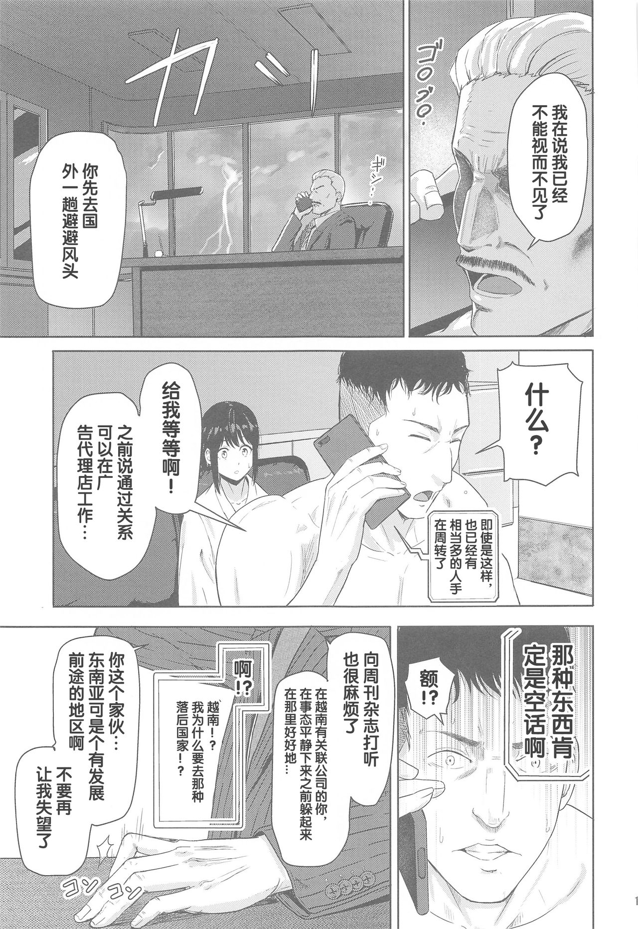 [日本漫画] 在昏暗的急停电梯里…与继父SEX 单本,强奸,巨乳大奶,不伦,女学生#[36P]-13