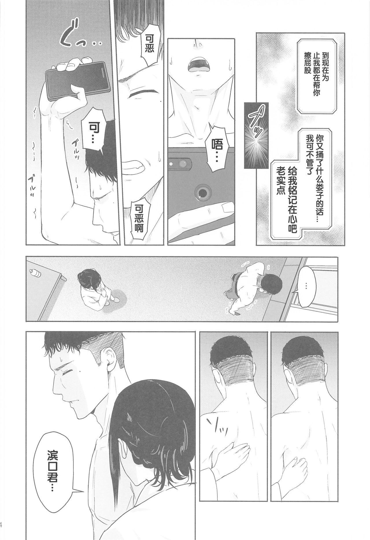 [日本漫画] 在昏暗的急停电梯里…与继父SEX 单本,强奸,巨乳大奶,不伦,女学生#[36P]-14