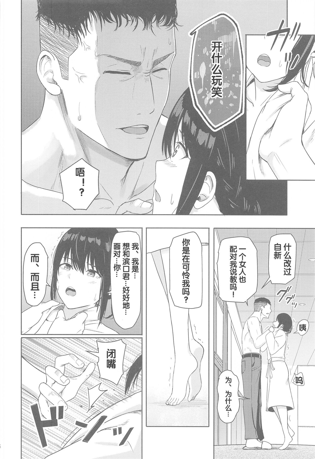 [日本漫画] 在昏暗的急停电梯里…与继父SEX 单本,强奸,巨乳大奶,不伦,女学生#[36P]-16