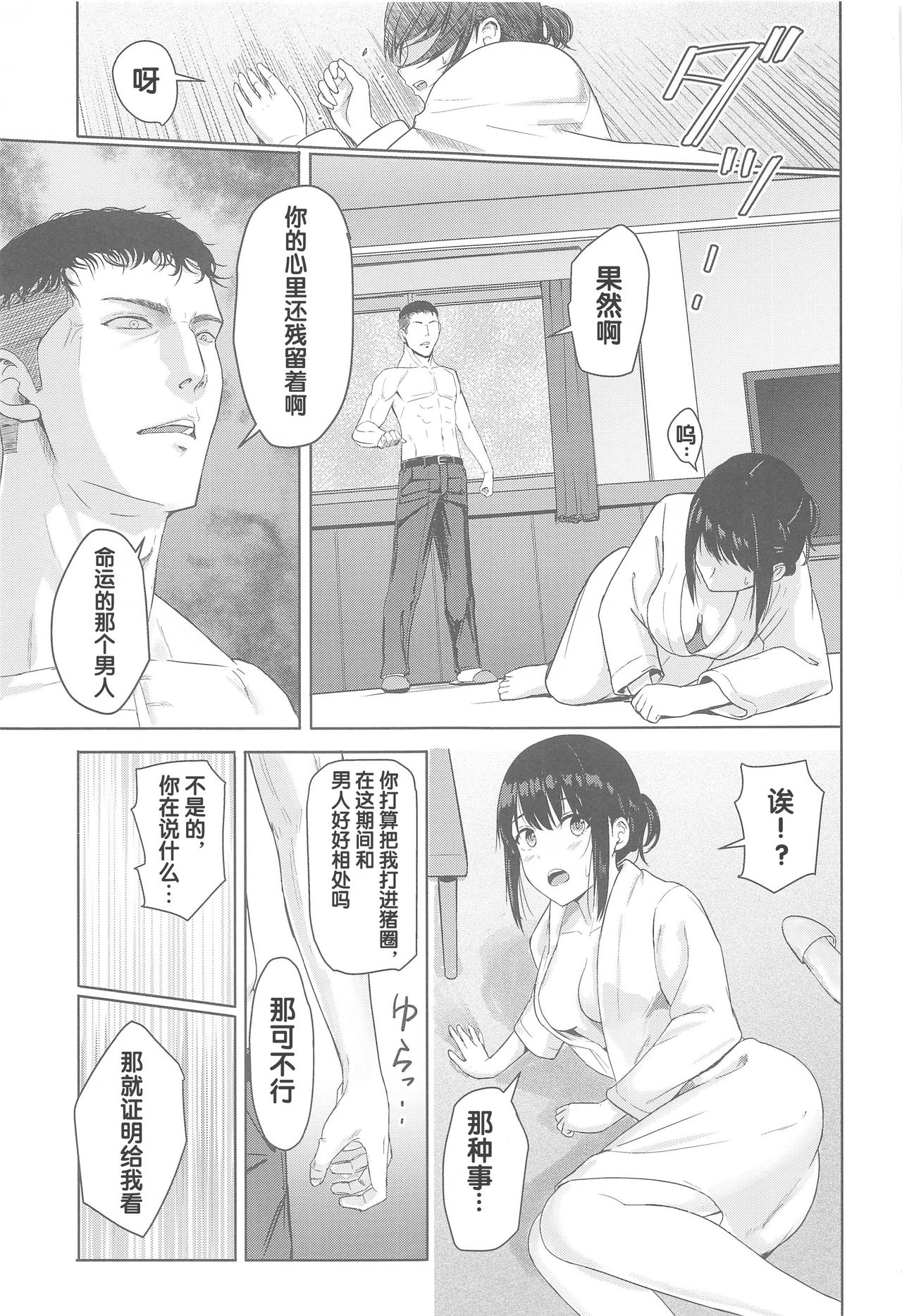 [日本漫画] 在昏暗的急停电梯里…与继父SEX 单本,强奸,巨乳大奶,不伦,女学生#[36P]-17