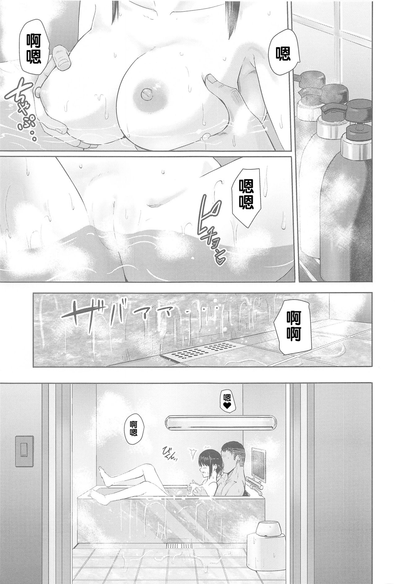 [日本漫画] 在昏暗的急停电梯里…与继父SEX 单本,强奸,巨乳大奶,不伦,女学生#[36P]-3