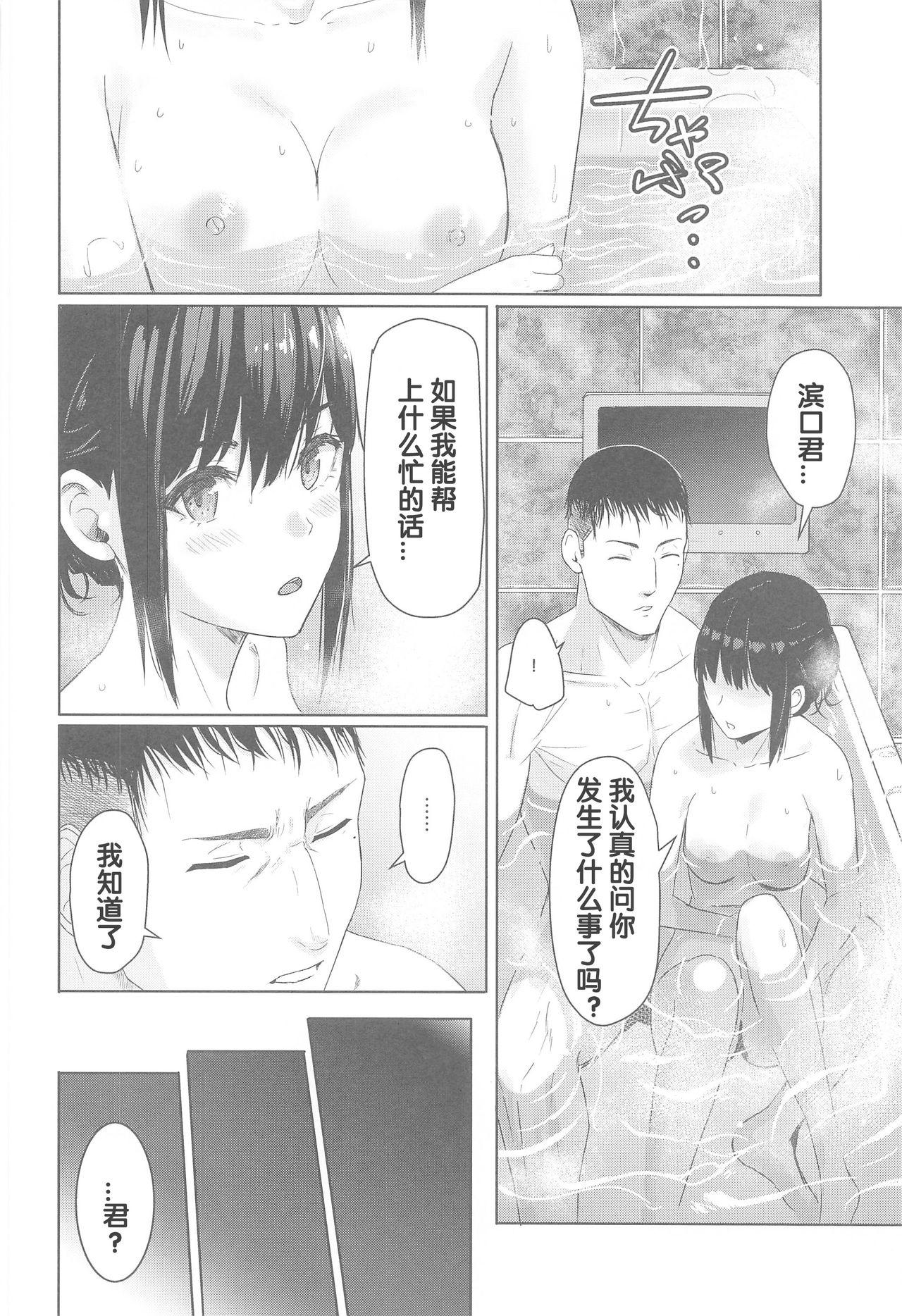 [日本漫画] 在昏暗的急停电梯里…与继父SEX 单本,强奸,巨乳大奶,不伦,女学生#[36P]-6