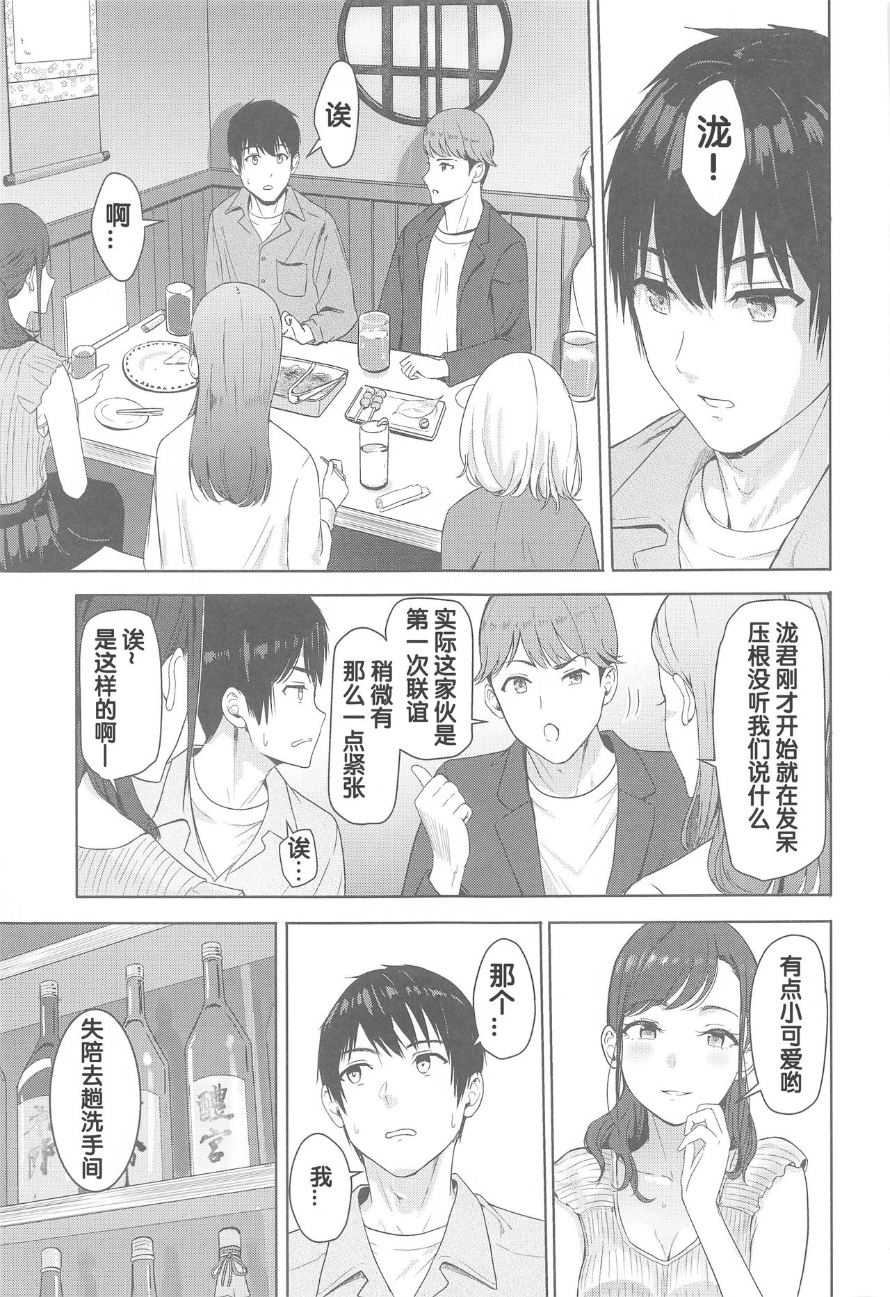 [日本漫画] 在昏暗的急停电梯里…与继父SEX 单本,强奸,巨乳大奶,不伦,女学生#[36P]-7
