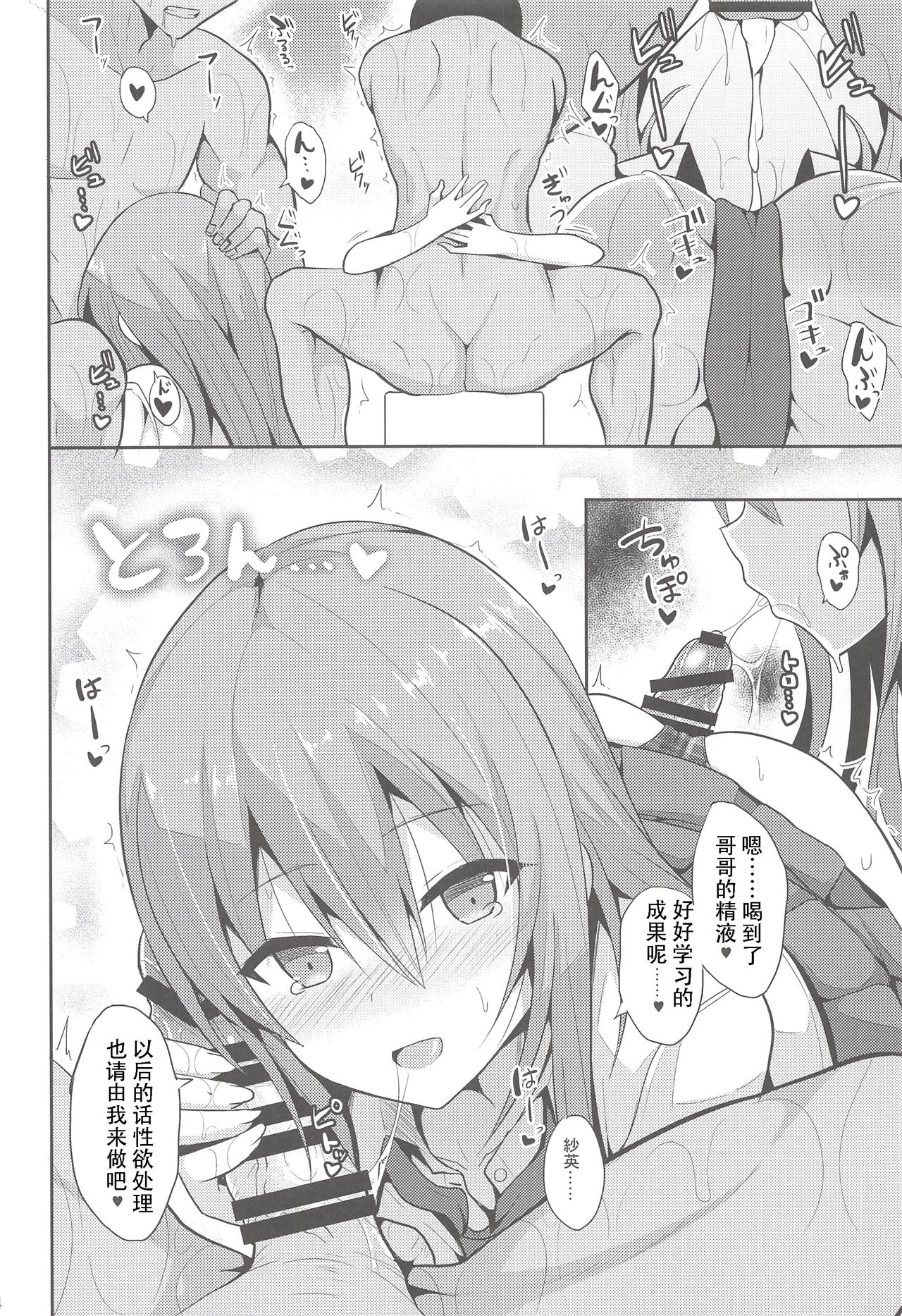 [日本漫画] 在昏暗的急停电梯里…与继父SEX 单本,强奸,巨乳大奶,不伦,女学生#[30P]-13