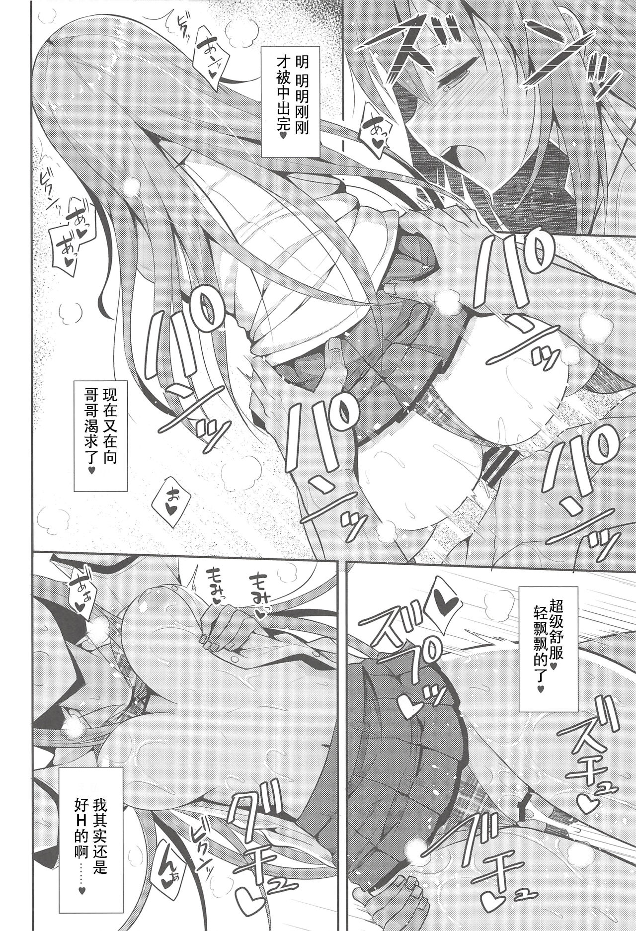 [日本漫画] 在昏暗的急停电梯里…与继父SEX 单本,强奸,巨乳大奶,不伦,女学生#[30P]-23