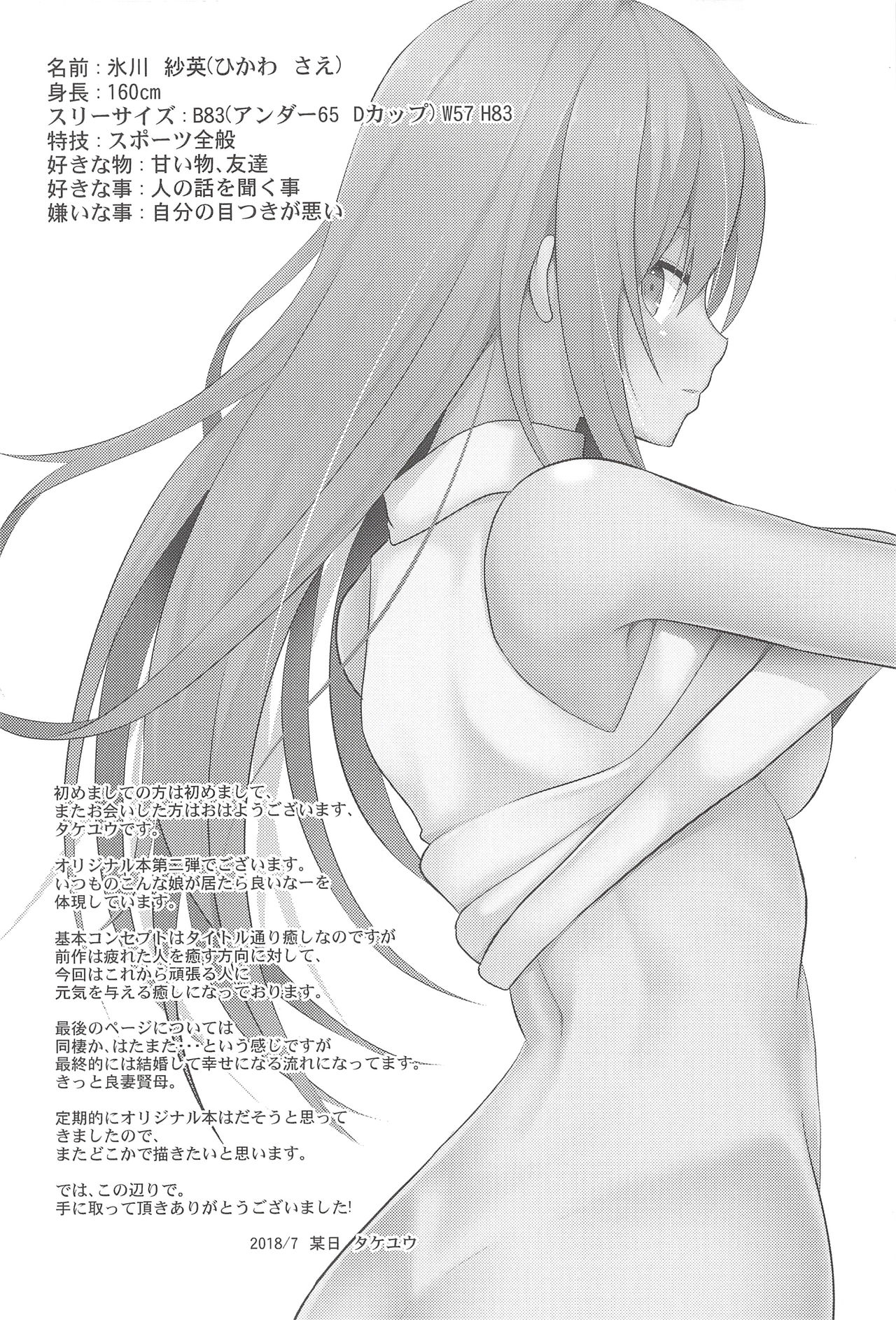 [日本漫画] 在昏暗的急停电梯里…与继父SEX 单本,强奸,巨乳大奶,不伦,女学生#[30P]-3