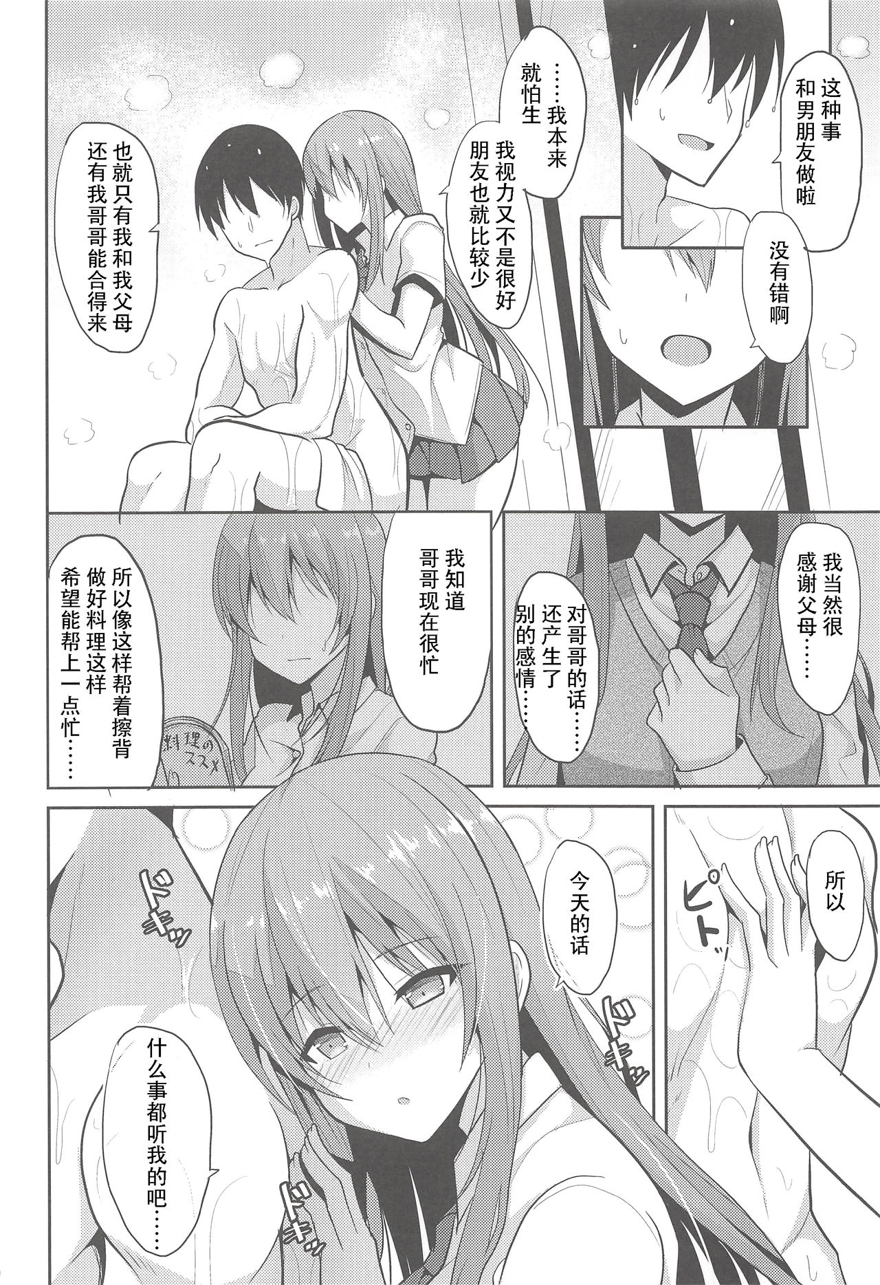 [日本漫画] 在昏暗的急停电梯里…与继父SEX 单本,强奸,巨乳大奶,不伦,女学生#[30P]-9