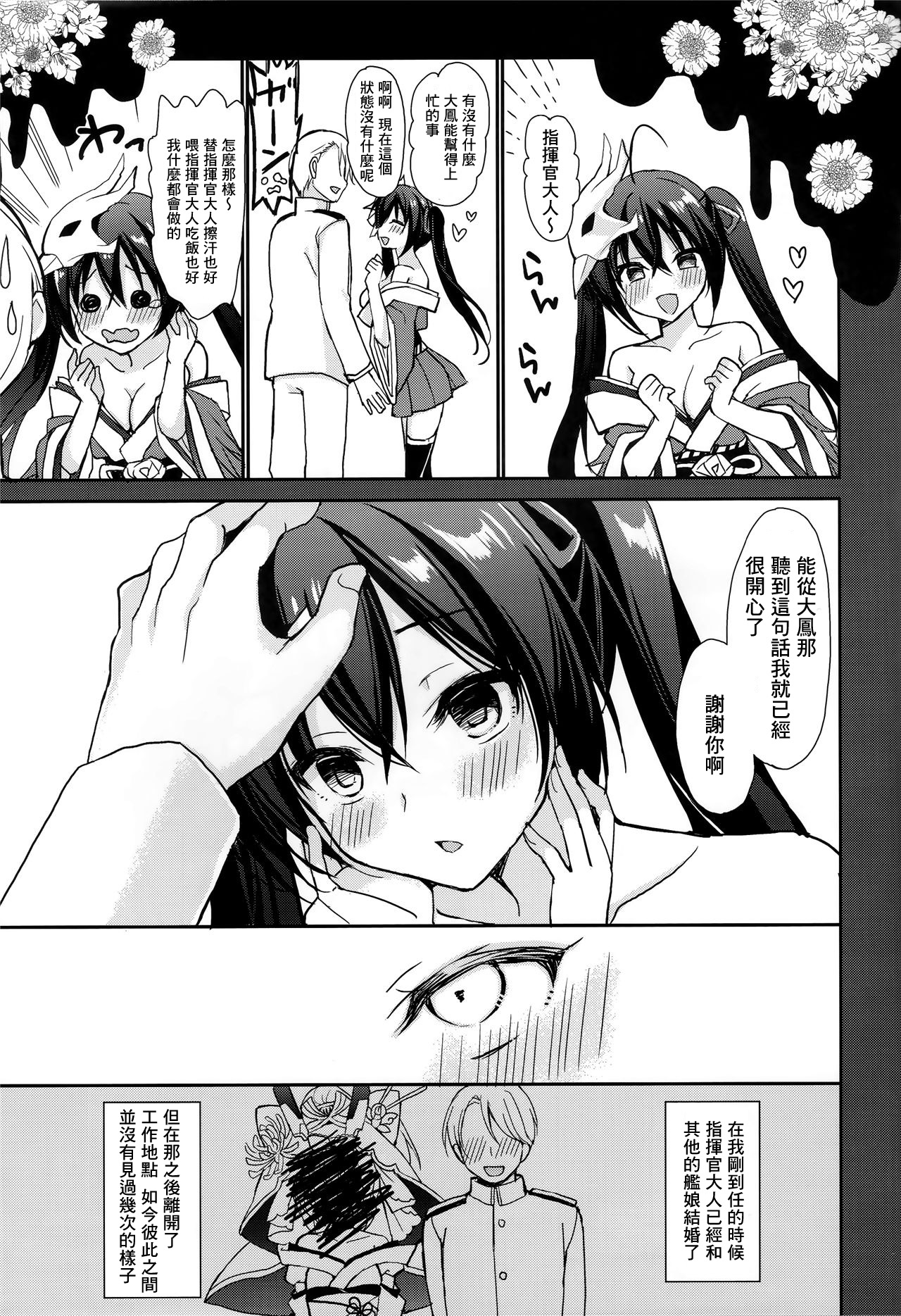 [日本漫画] 在昏暗的急停电梯里…与继父SEX 单本,强奸,巨乳大奶,不伦,女学生#[22P]-10