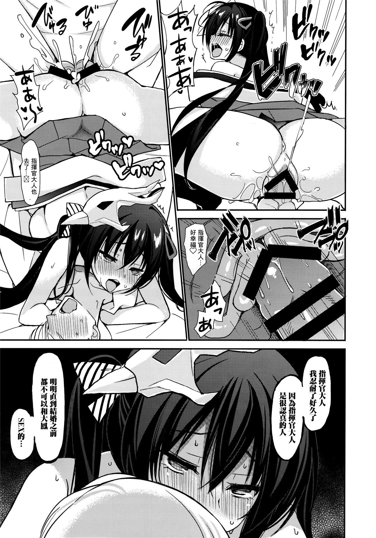 [日本漫画] 在昏暗的急停电梯里…与继父SEX 单本,强奸,巨乳大奶,不伦,女学生#[22P]-18