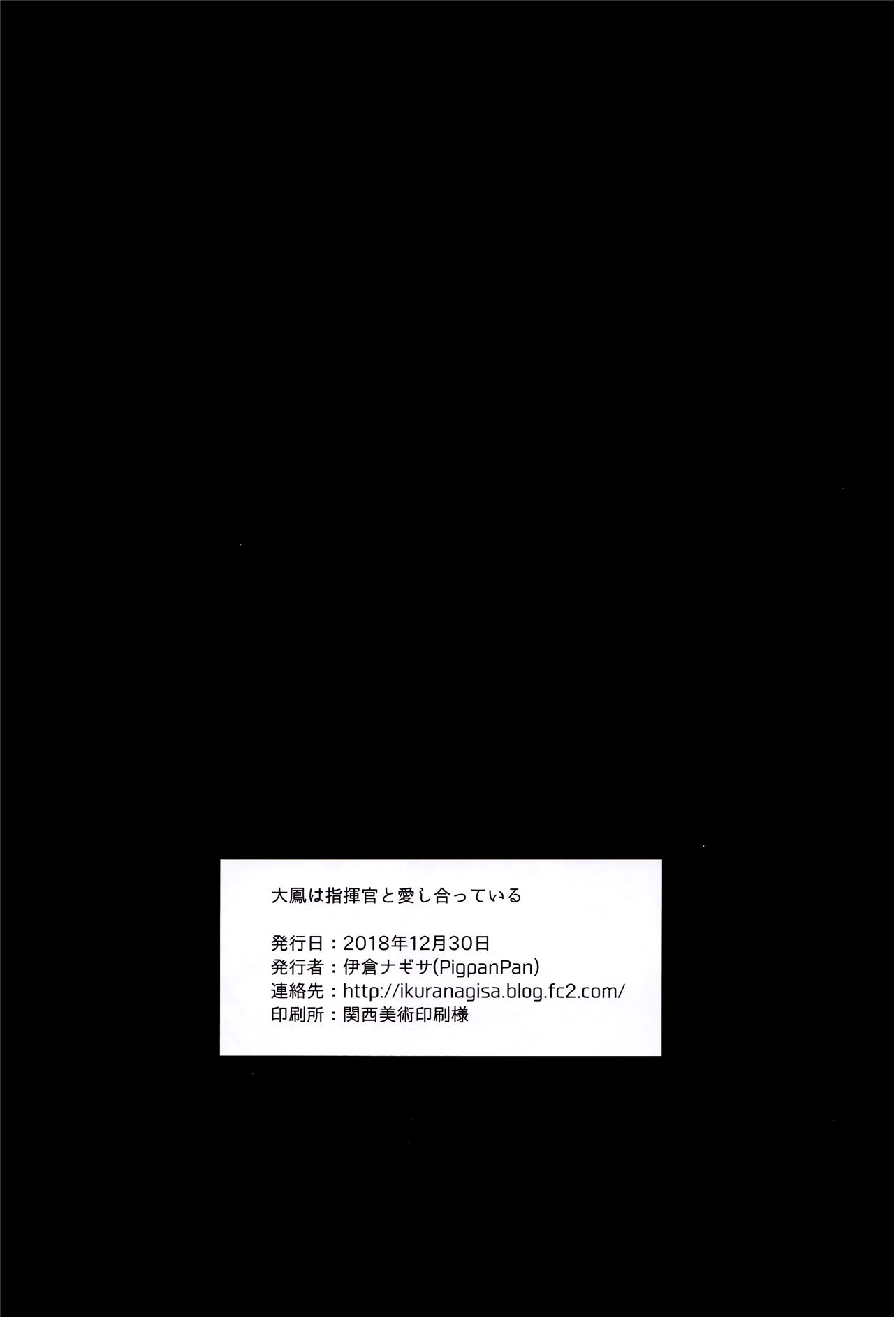[日本漫画] 在昏暗的急停电梯里…与继父SEX 单本,强奸,巨乳大奶,不伦,女学生#[22P]-21