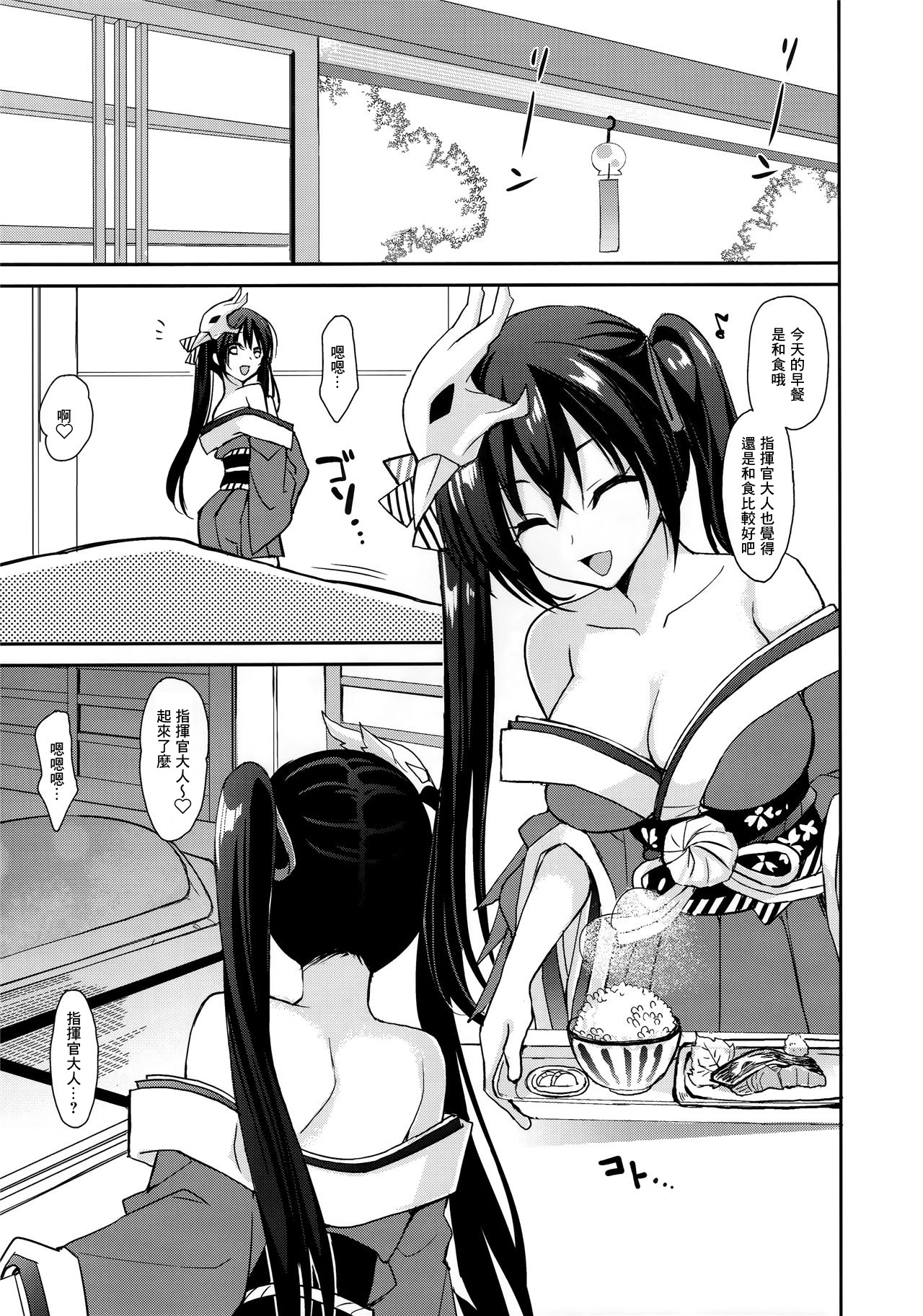 [日本漫画] 在昏暗的急停电梯里…与继父SEX 单本,强奸,巨乳大奶,不伦,女学生#[22P]-4