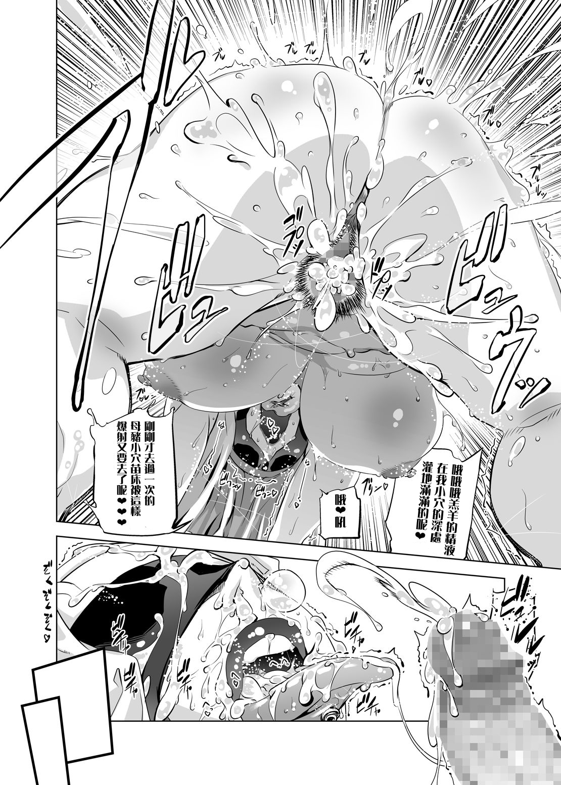 [日本漫画] 在昏暗的急停电梯里…与继父SEX 单本,强奸,巨乳大奶,不伦,女学生#[30P]-21