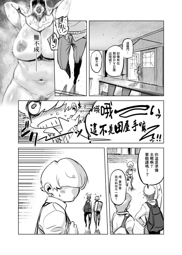 [日本漫画] 在昏暗的急停电梯里…与继父SEX 单本,强奸,巨乳大奶,不伦,女学生#[30P]-24