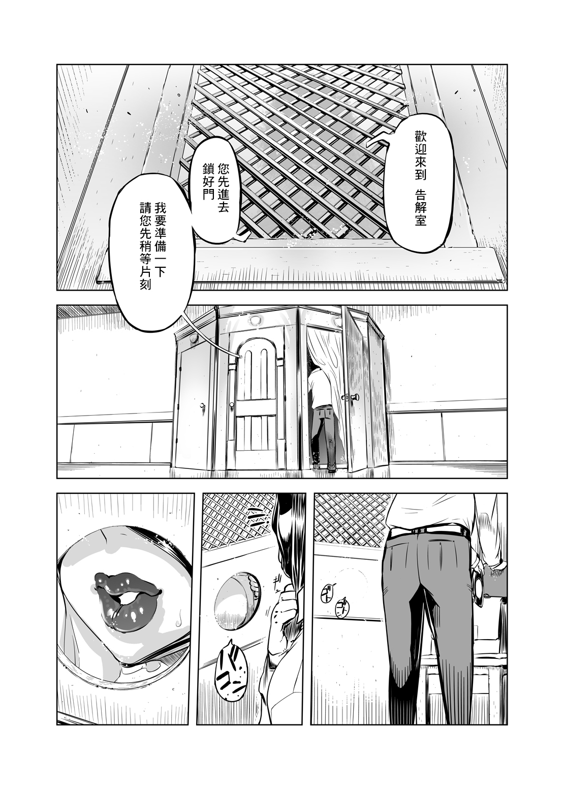 [日本漫画] 在昏暗的急停电梯里…与继父SEX 单本,强奸,巨乳大奶,不伦,女学生#[30P]-5