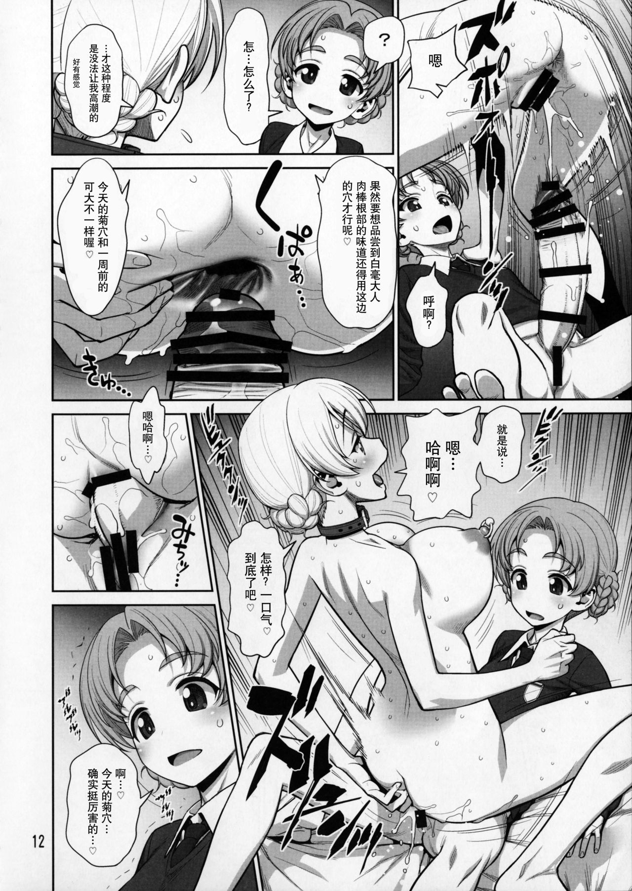 [日本漫画] 在昏暗的急停电梯里…与继父SEX 单本,强奸,巨乳大奶,不伦,女学生#[36P]-12
