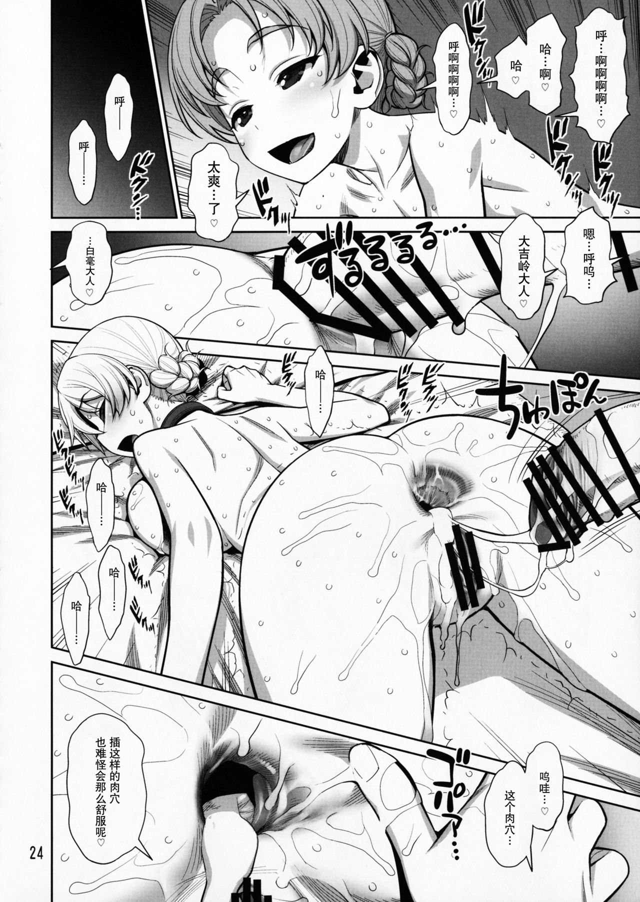 [日本漫画] 在昏暗的急停电梯里…与继父SEX 单本,强奸,巨乳大奶,不伦,女学生#[36P]-24