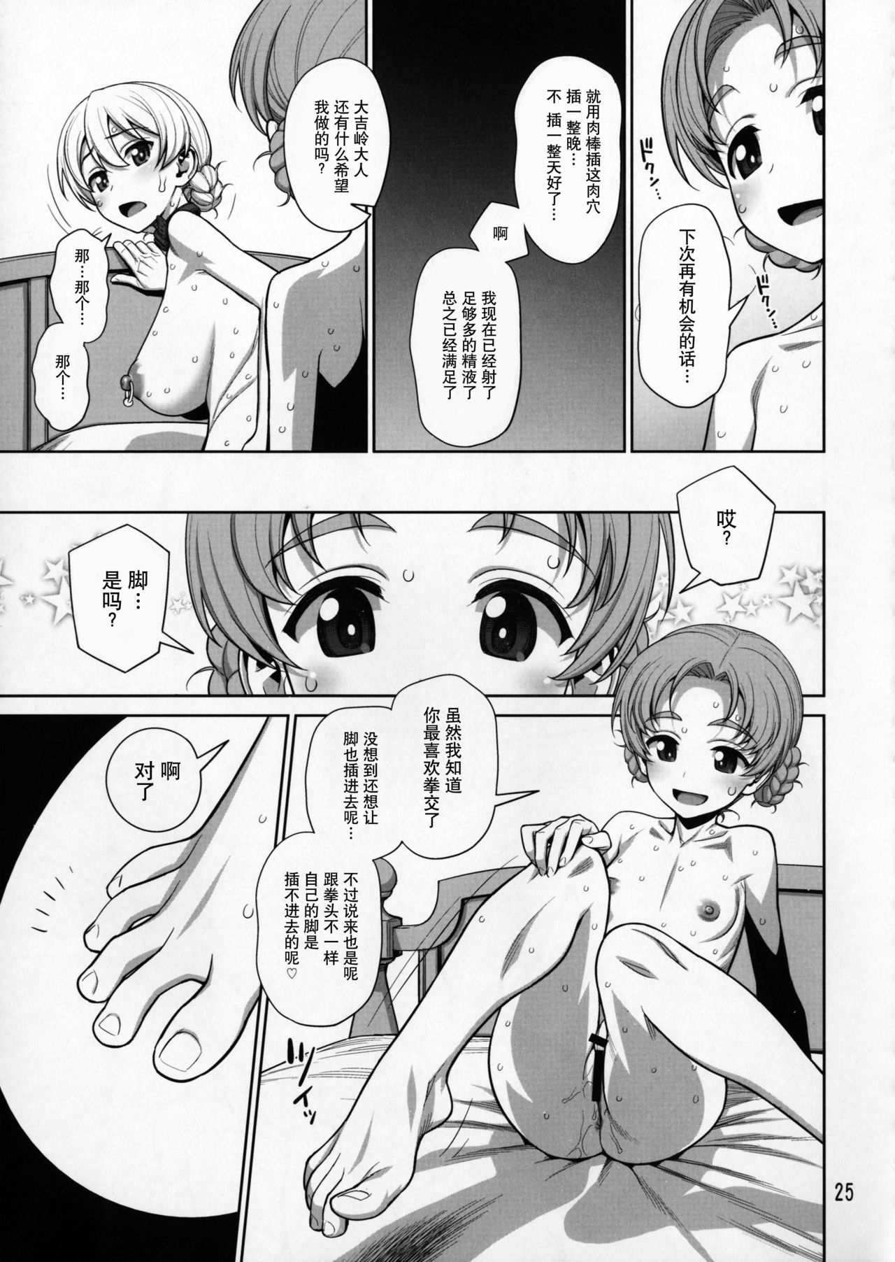 [日本漫画] 在昏暗的急停电梯里…与继父SEX 单本,强奸,巨乳大奶,不伦,女学生#[36P]-25