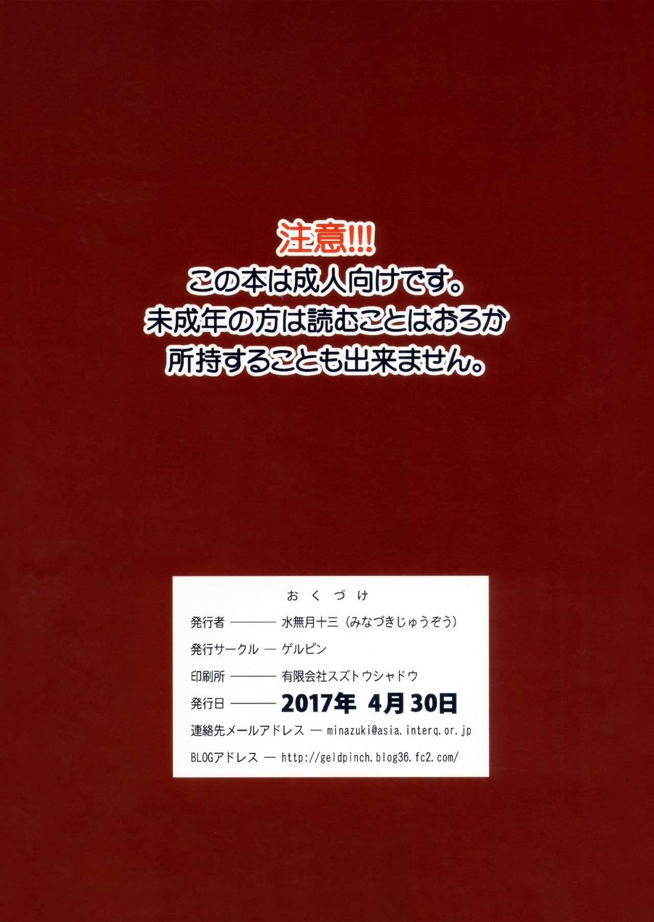 [日本漫画] 在昏暗的急停电梯里…与继父SEX 单本,强奸,巨乳大奶,不伦,女学生#[36P]-35