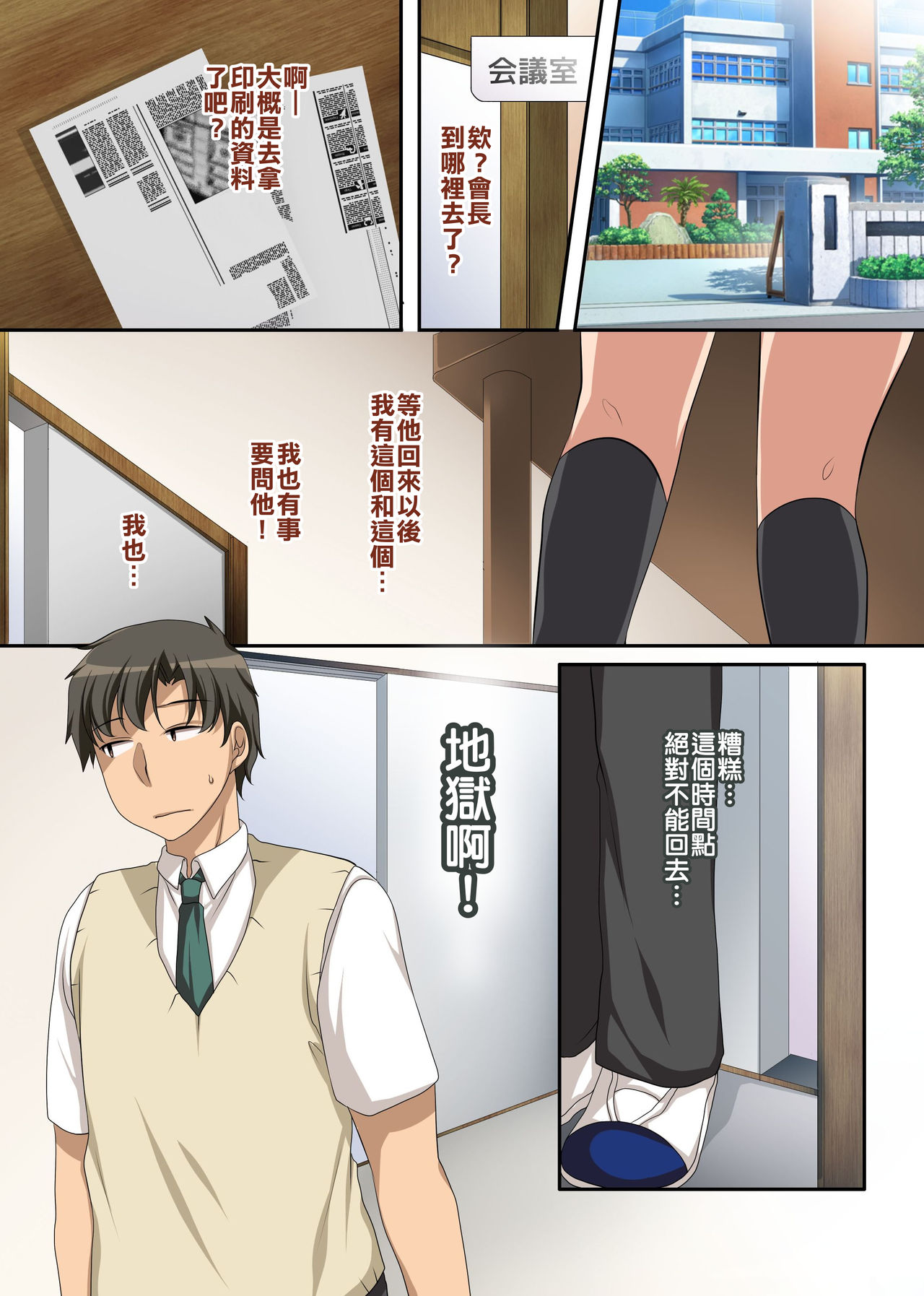 [日本漫画] 在昏暗的急停电梯里…与继父SEX 单本,强奸,巨乳大奶,不伦,女学生#[26P]-2