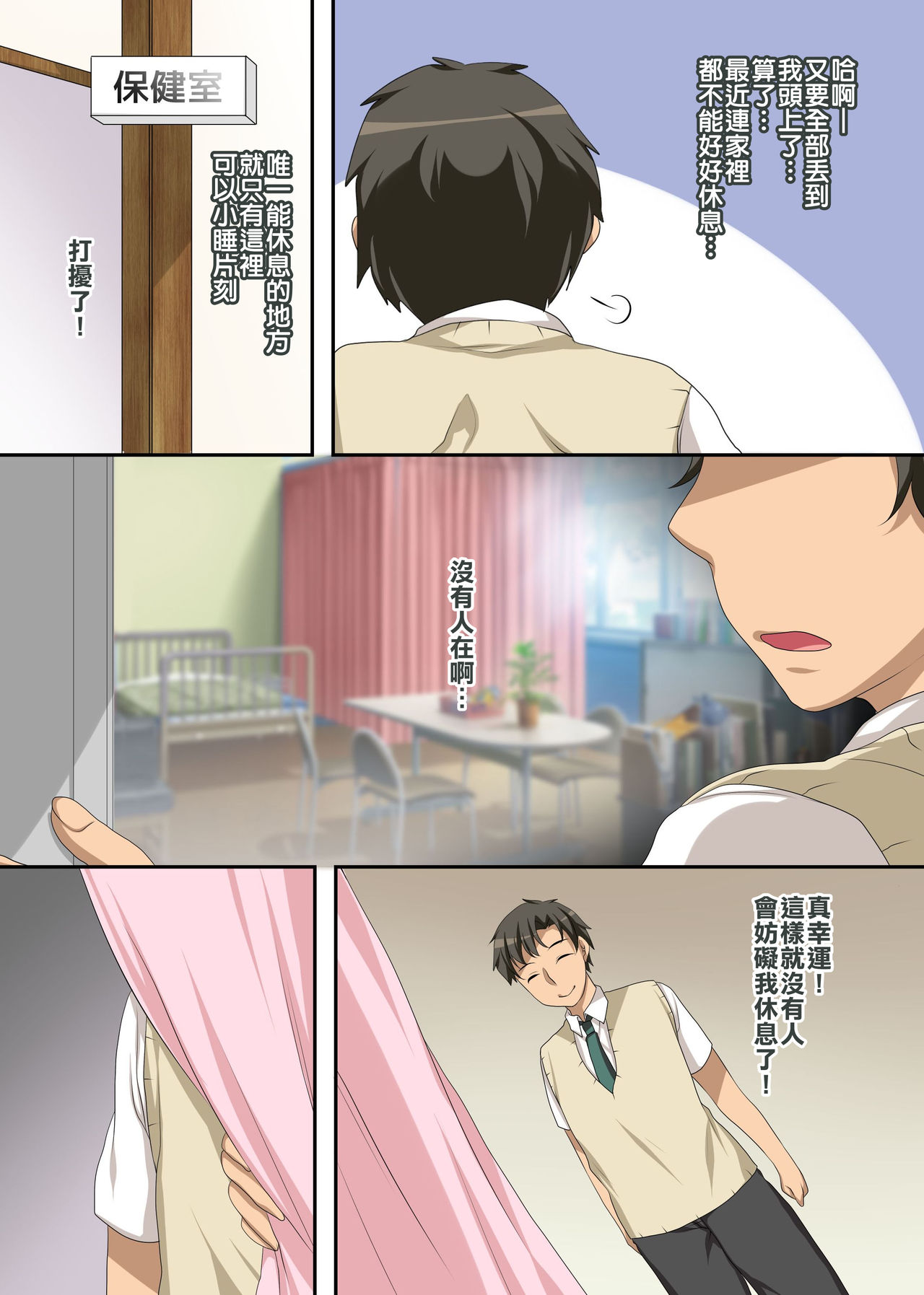 [日本漫画] 在昏暗的急停电梯里…与继父SEX 单本,强奸,巨乳大奶,不伦,女学生#[26P]-3