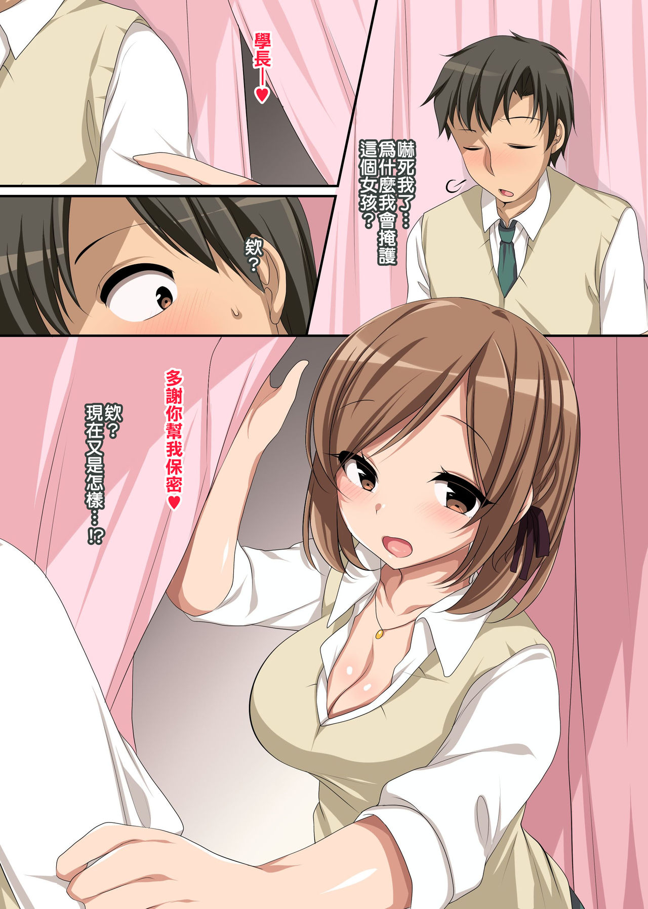 [日本漫画] 在昏暗的急停电梯里…与继父SEX 单本,强奸,巨乳大奶,不伦,女学生#[26P]-6