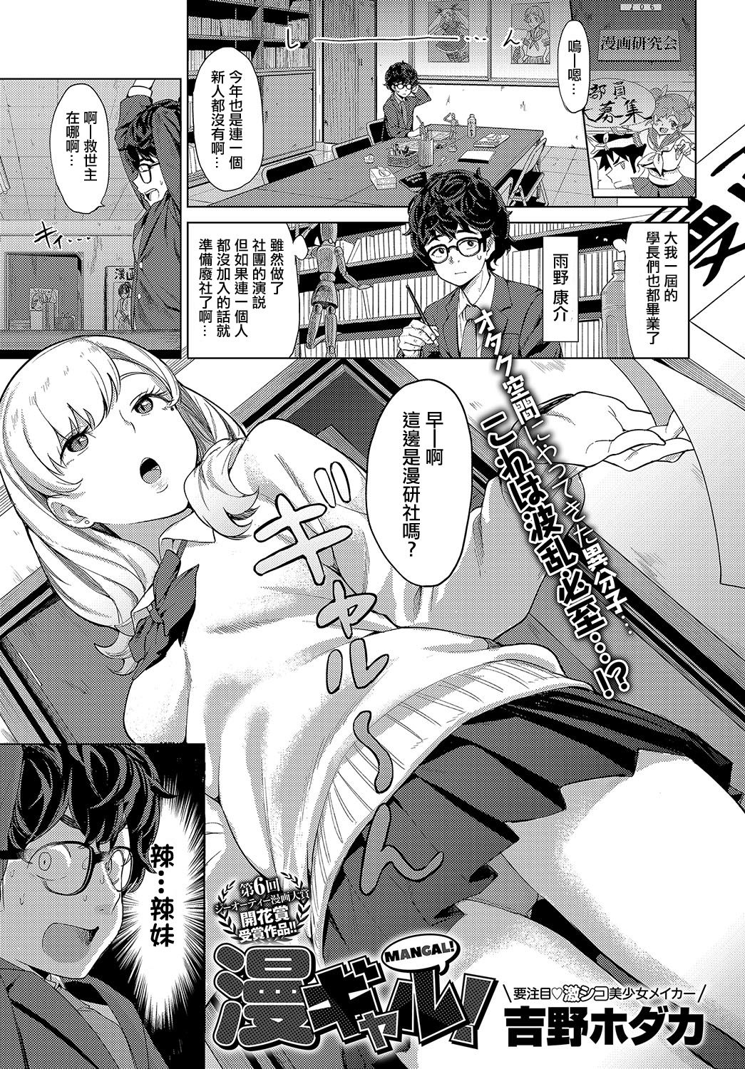 [日本漫画] 在昏暗的急停电梯里…与继父SEX 单本,强奸,巨乳大奶,不伦,女学生#[24P]-1