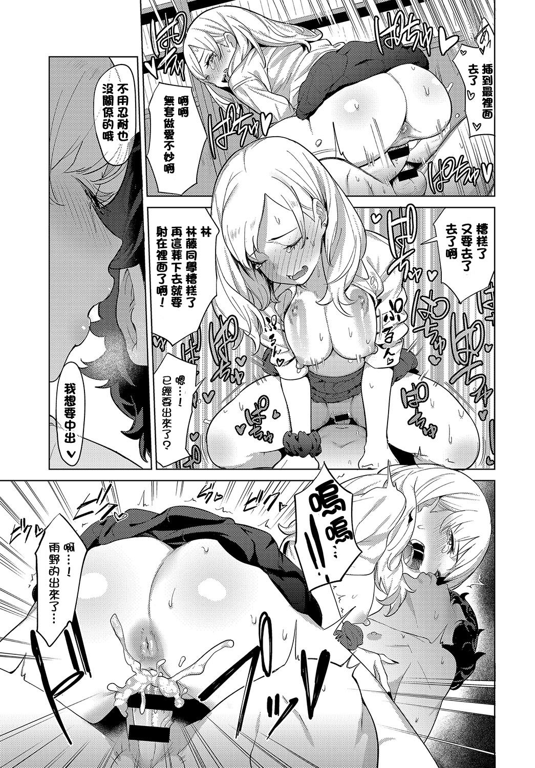 [日本漫画] 在昏暗的急停电梯里…与继父SEX 单本,强奸,巨乳大奶,不伦,女学生#[24P]-17