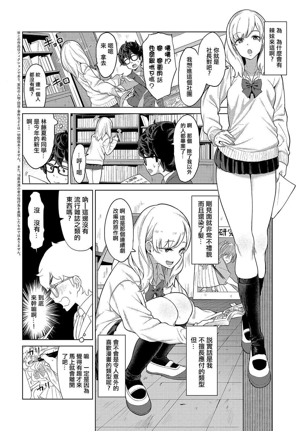[日本漫画] 在昏暗的急停电梯里…与继父SEX 单本,强奸,巨乳大奶,不伦,女学生#[24P]-2