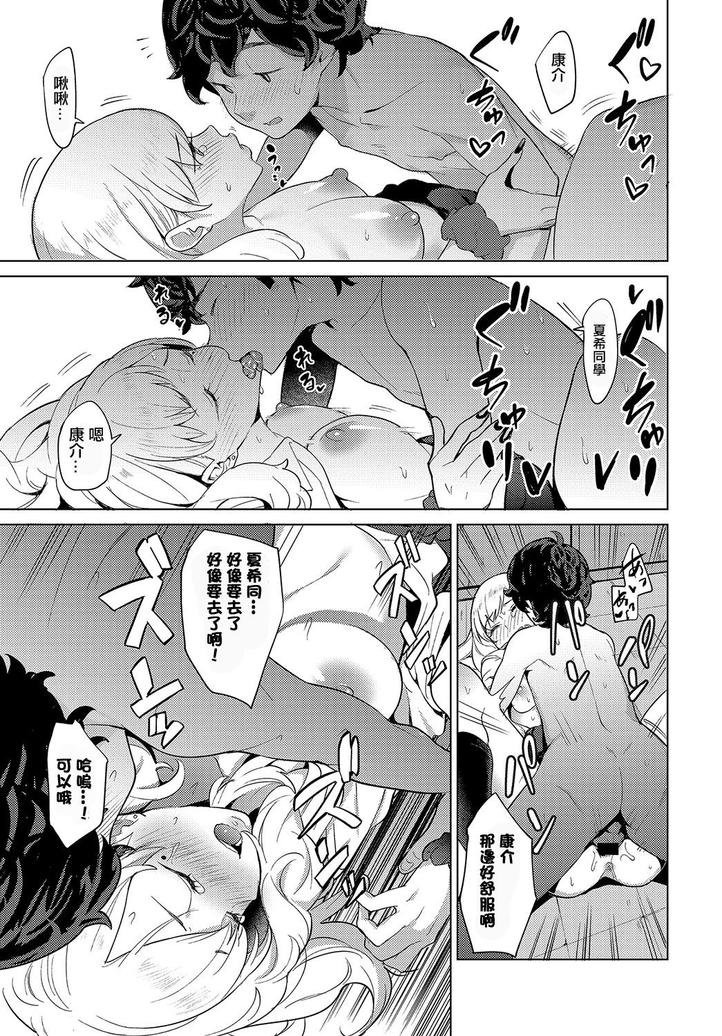 [日本漫画] 在昏暗的急停电梯里…与继父SEX 单本,强奸,巨乳大奶,不伦,女学生#[24P]-21