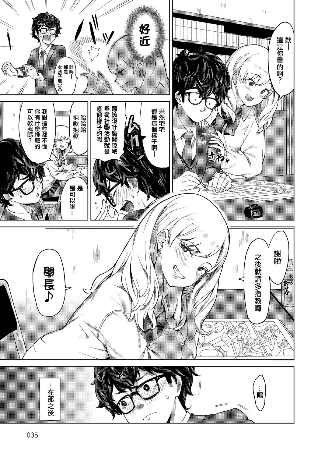 [日本漫画] 在昏暗的急停电梯里…与继父SEX 单本,强奸,巨乳大奶,不伦,女学生#[24P]-3