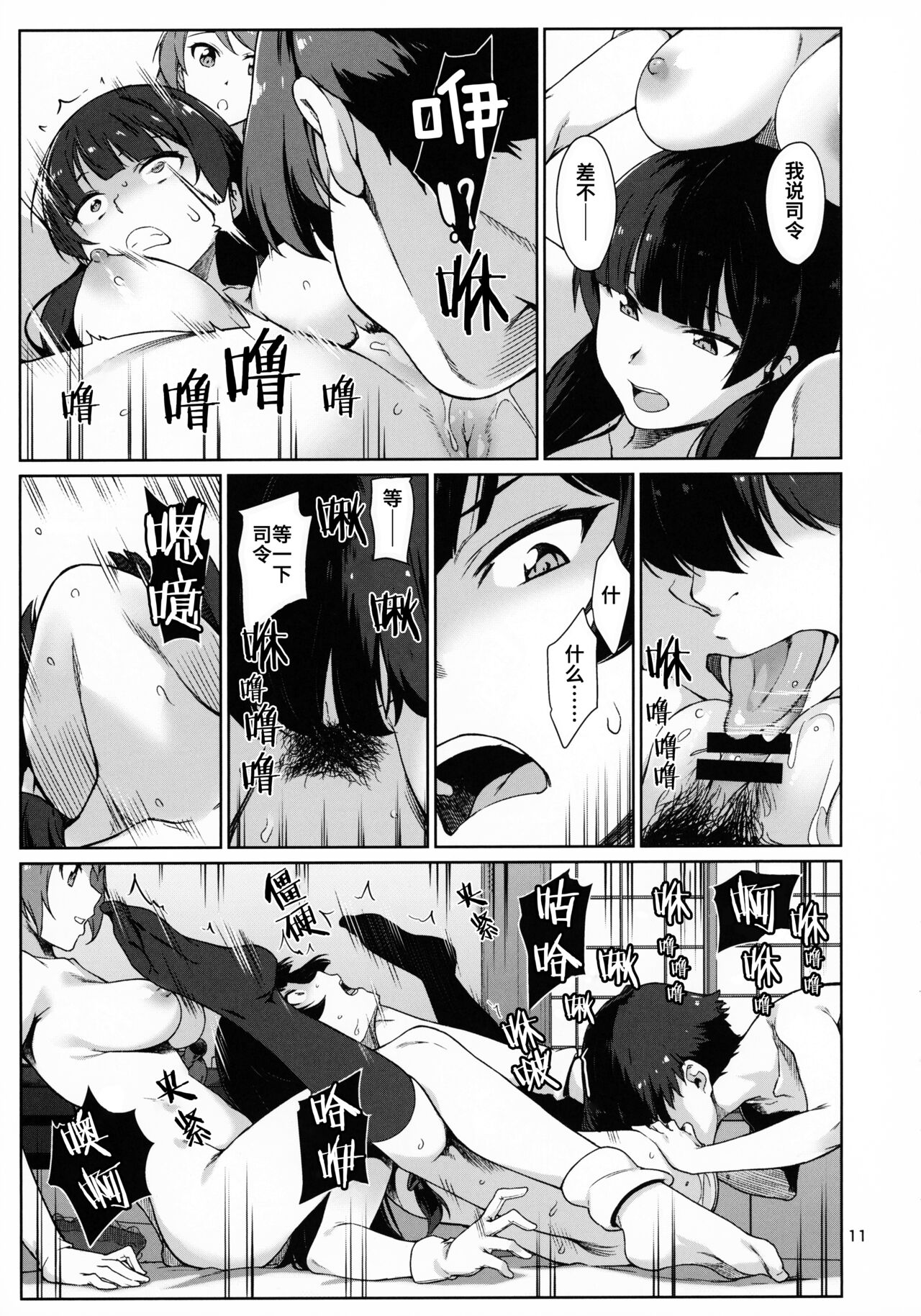 [日本漫画] おくゆかし 大湊編 (艦隊これくしょん -艦これ-) 同人,扶她futa,萝莉,高潮潮吹,性转换#[57P]-12