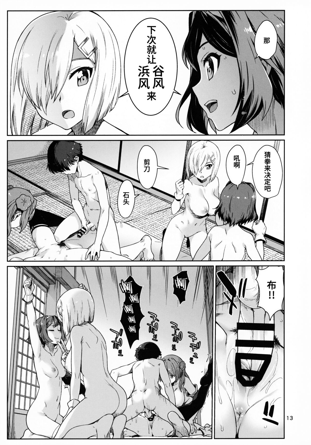 [日本漫画] おくゆかし 大湊編 (艦隊これくしょん -艦これ-) 同人,扶她futa,萝莉,高潮潮吹,性转换#[57P]-14
