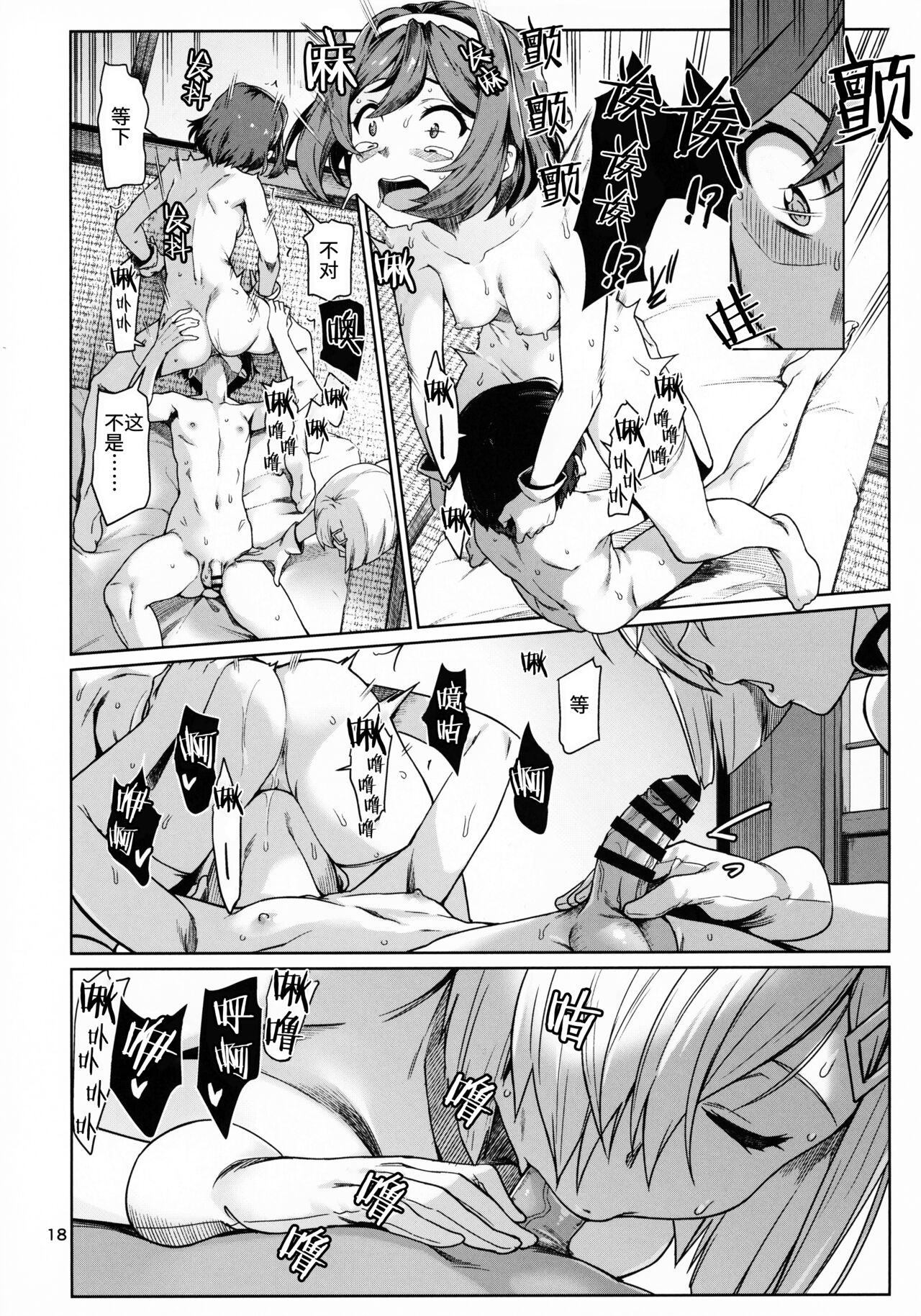 [日本漫画] おくゆかし 大湊編 (艦隊これくしょん -艦これ-) 同人,扶她futa,萝莉,高潮潮吹,性转换#[57P]-19