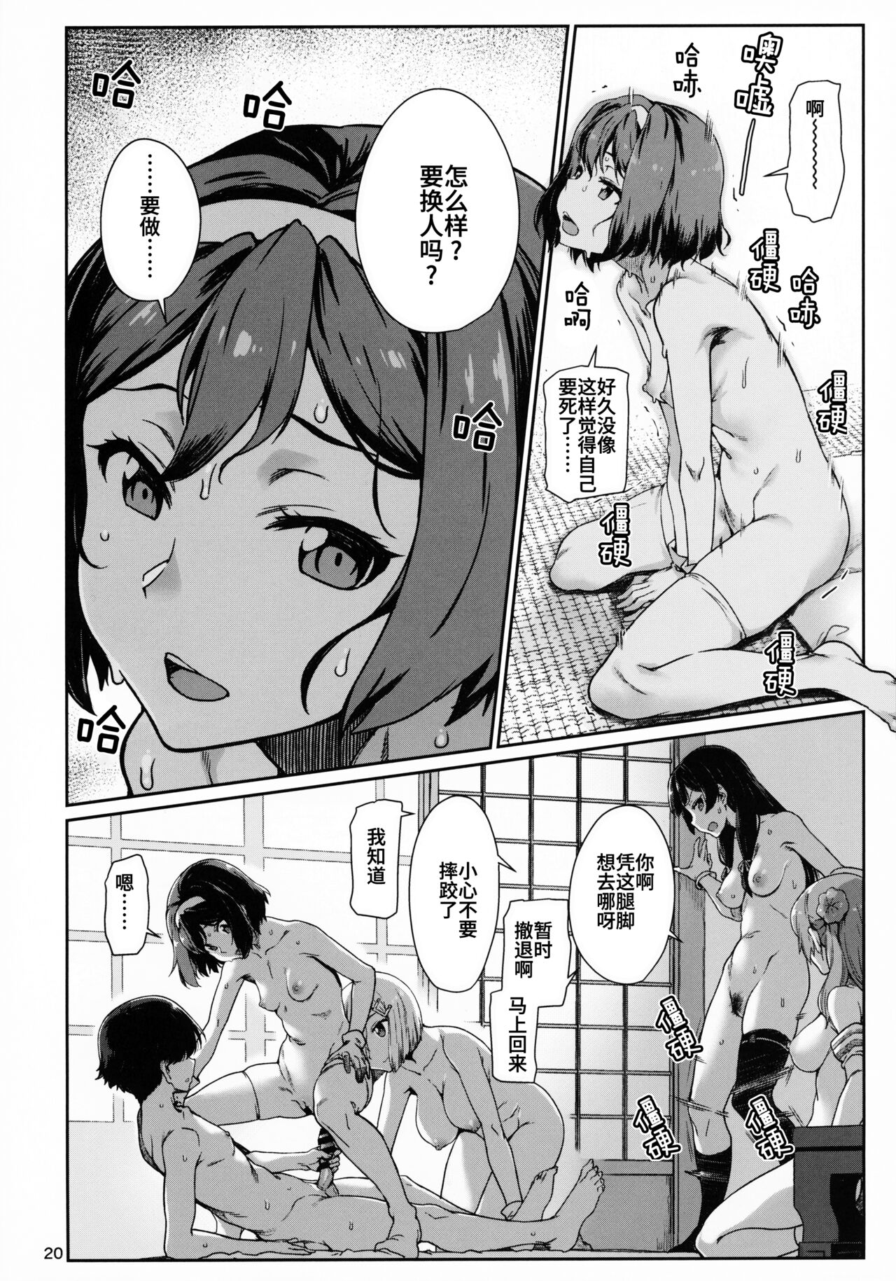 [日本漫画] おくゆかし 大湊編 (艦隊これくしょん -艦これ-) 同人,扶她futa,萝莉,高潮潮吹,性转换#[57P]-21