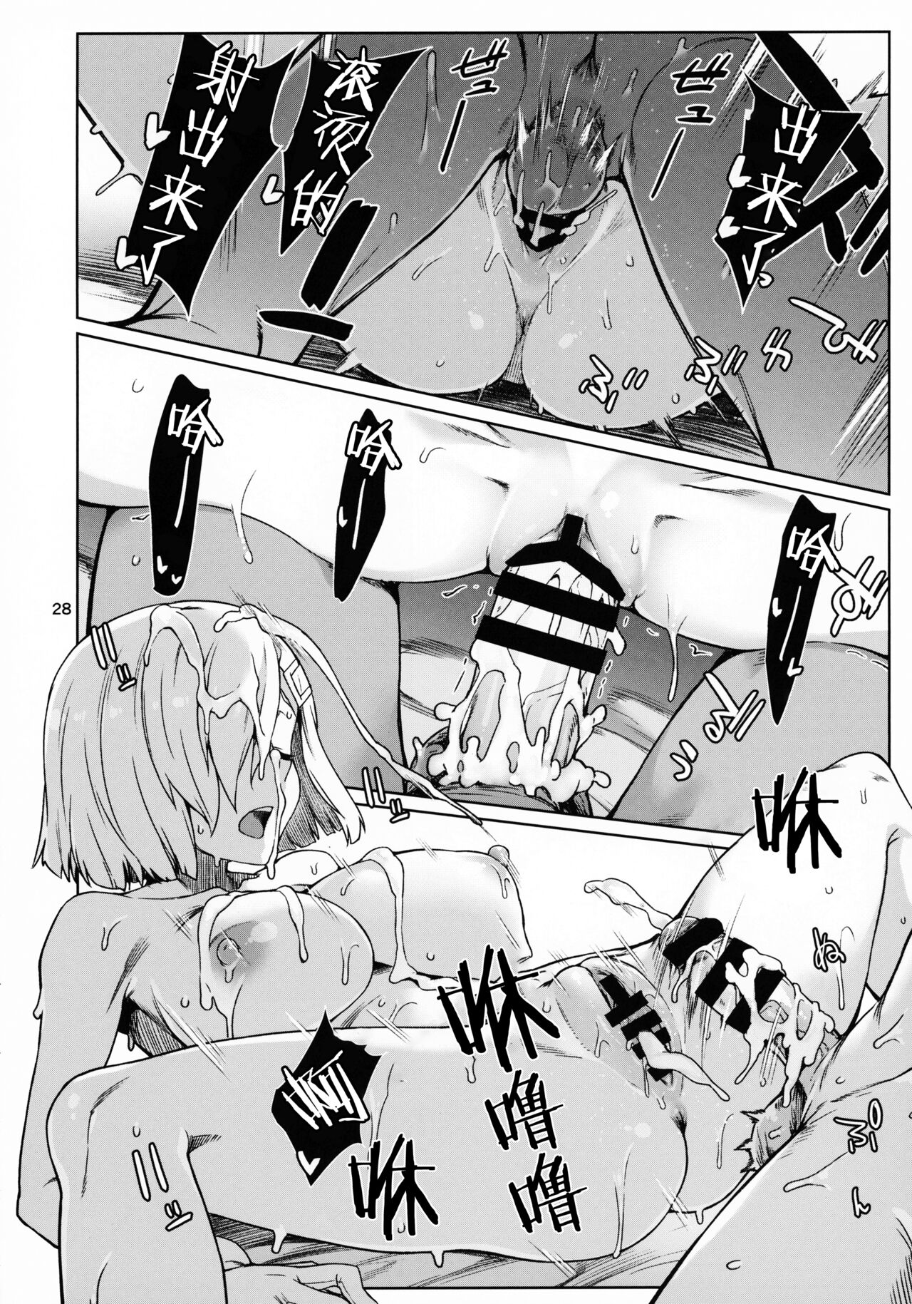 [日本漫画] おくゆかし 大湊編 (艦隊これくしょん -艦これ-) 同人,扶她futa,萝莉,高潮潮吹,性转换#[57P]-29