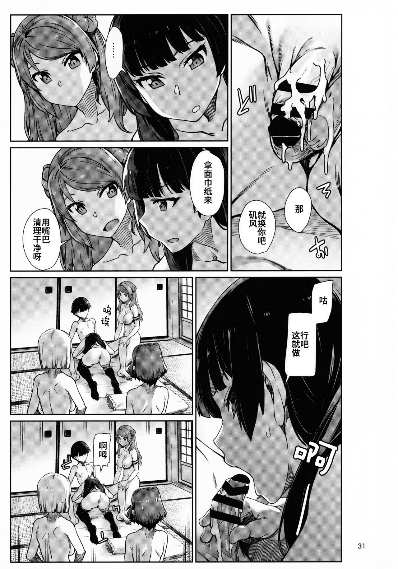 [日本漫画] おくゆかし 大湊編 (艦隊これくしょん -艦これ-) 同人,扶她futa,萝莉,高潮潮吹,性转换#[57P]-32