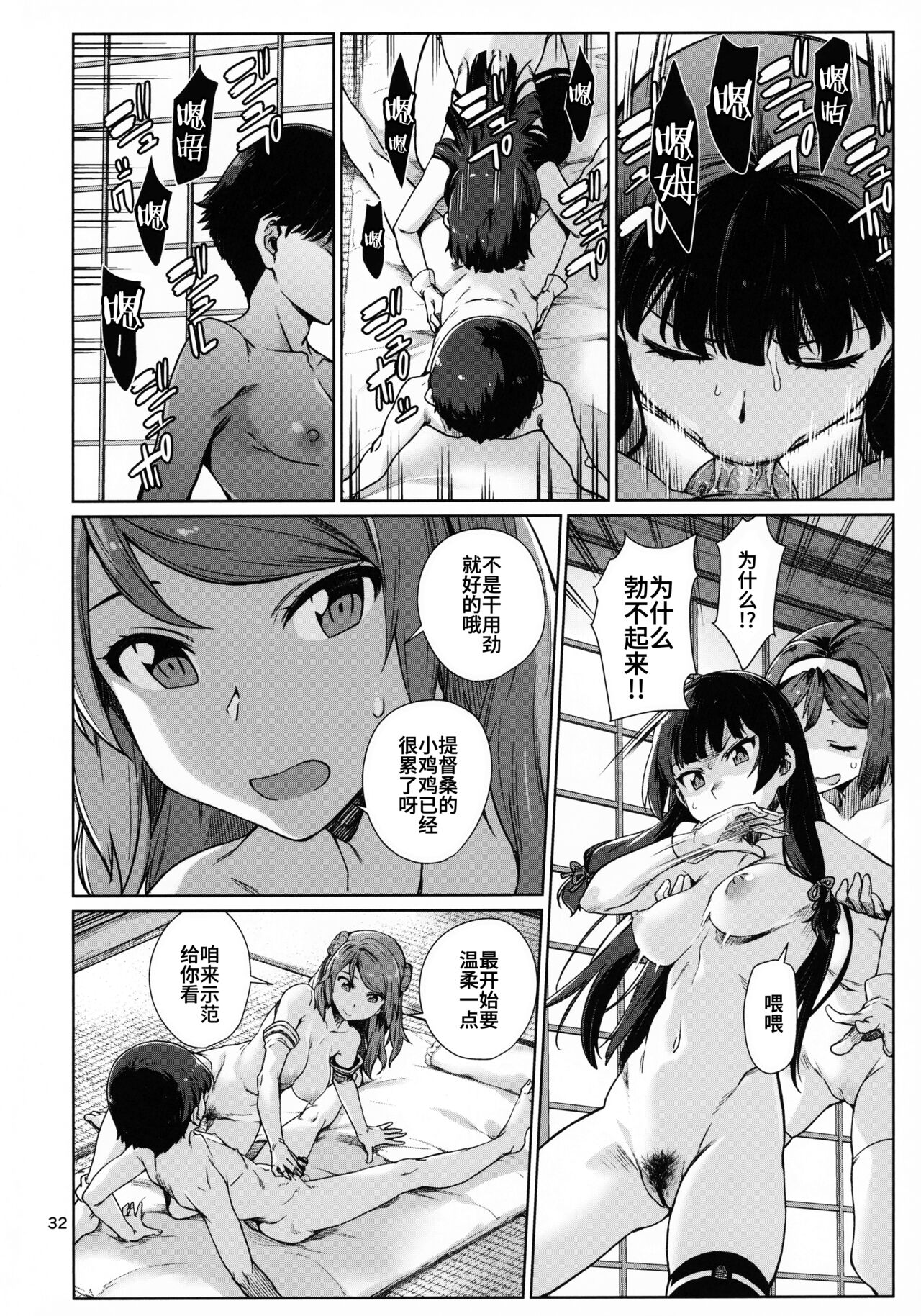 [日本漫画] おくゆかし 大湊編 (艦隊これくしょん -艦これ-) 同人,扶她futa,萝莉,高潮潮吹,性转换#[57P]-33