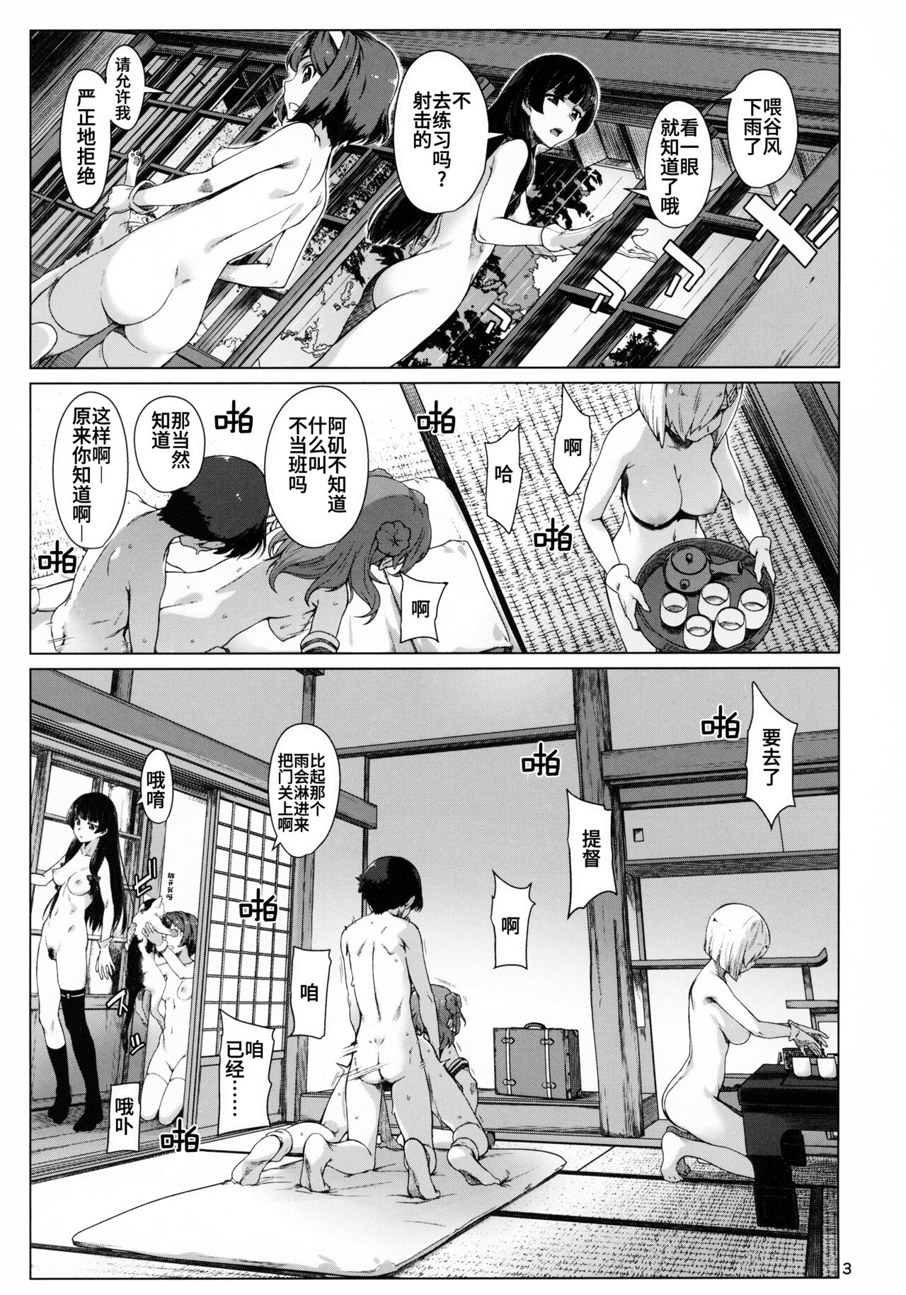 [日本漫画] おくゆかし 大湊編 (艦隊これくしょん -艦これ-) 同人,扶她futa,萝莉,高潮潮吹,性转换#[57P]-4