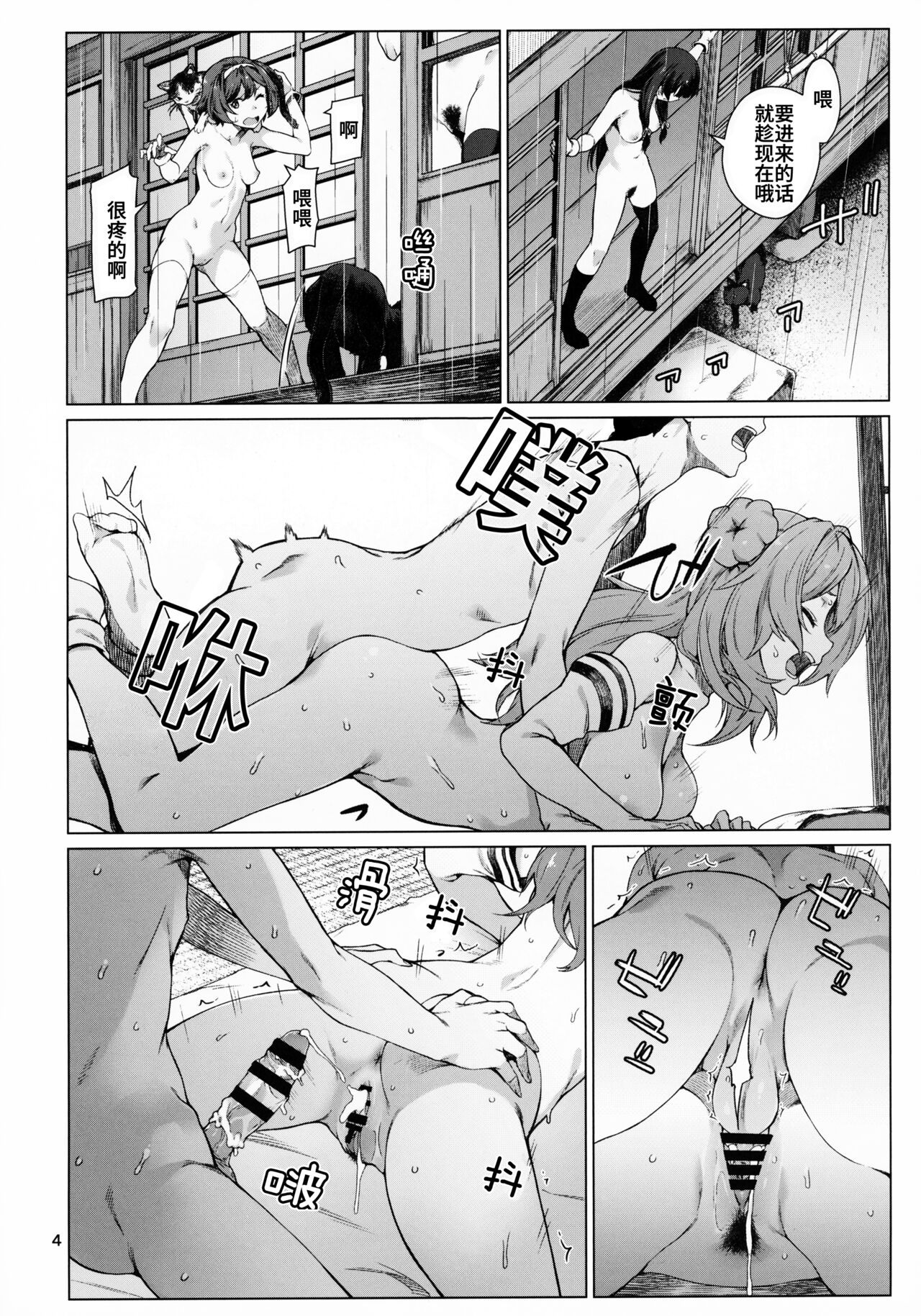 [日本漫画] おくゆかし 大湊編 (艦隊これくしょん -艦これ-) 同人,扶她futa,萝莉,高潮潮吹,性转换#[57P]-5