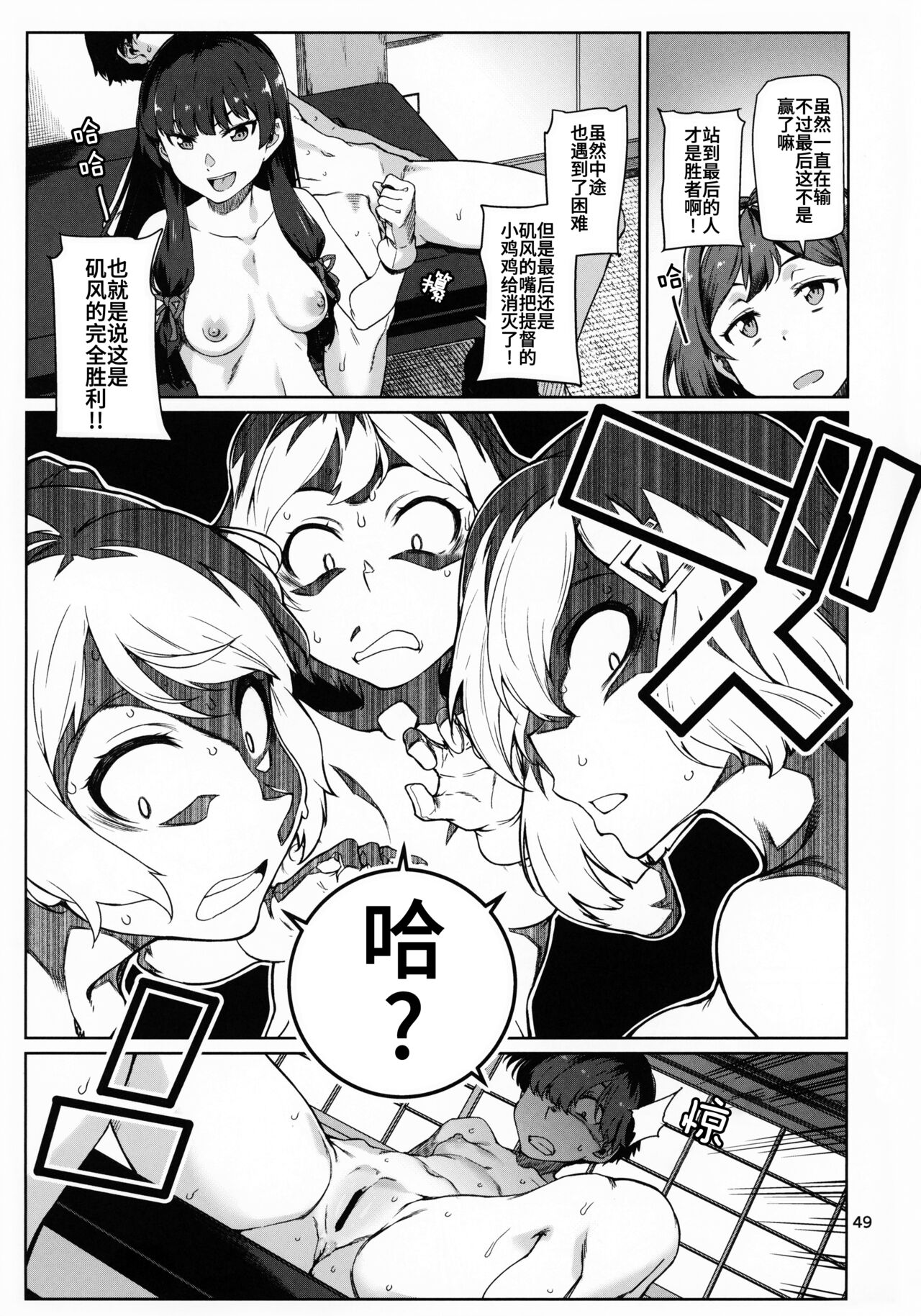 [日本漫画] おくゆかし 大湊編 (艦隊これくしょん -艦これ-) 同人,扶她futa,萝莉,高潮潮吹,性转换#[57P]-50