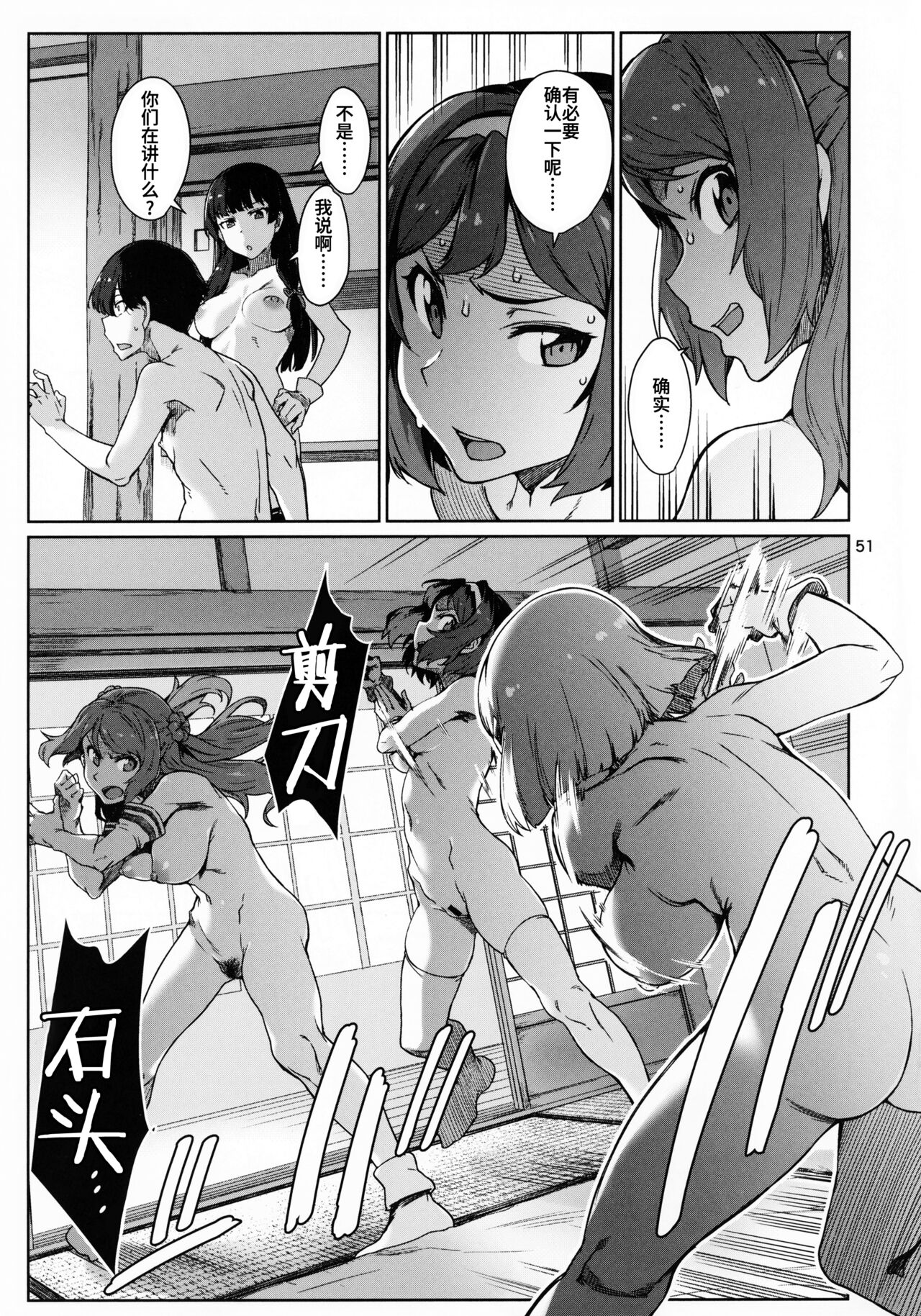 [日本漫画] おくゆかし 大湊編 (艦隊これくしょん -艦これ-) 同人,扶她futa,萝莉,高潮潮吹,性转换#[57P]-52