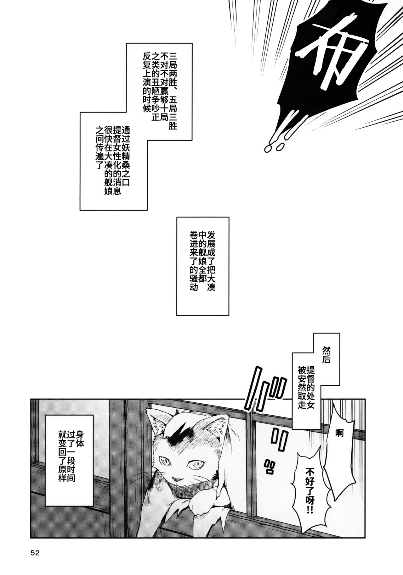 [日本漫画] おくゆかし 大湊編 (艦隊これくしょん -艦これ-) 同人,扶她futa,萝莉,高潮潮吹,性转换#[57P]-53