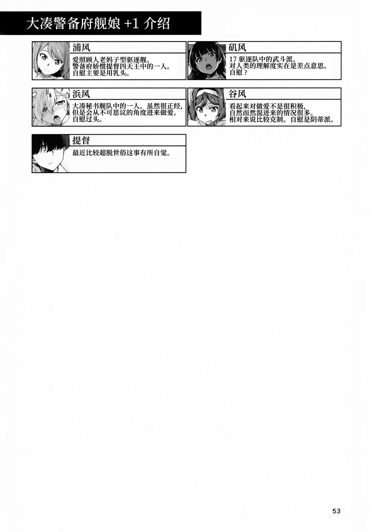 [日本漫画] おくゆかし 大湊編 (艦隊これくしょん -艦これ-) 同人,扶她futa,萝莉,高潮潮吹,性转换#[57P]-54