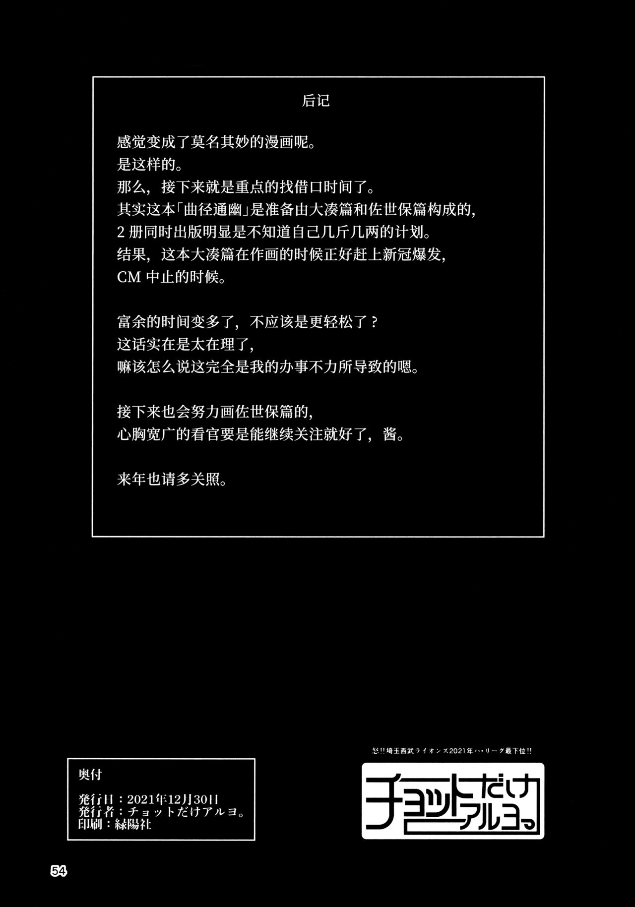 [日本漫画] おくゆかし 大湊編 (艦隊これくしょん -艦これ-) 同人,扶她futa,萝莉,高潮潮吹,性转换#[57P]-55