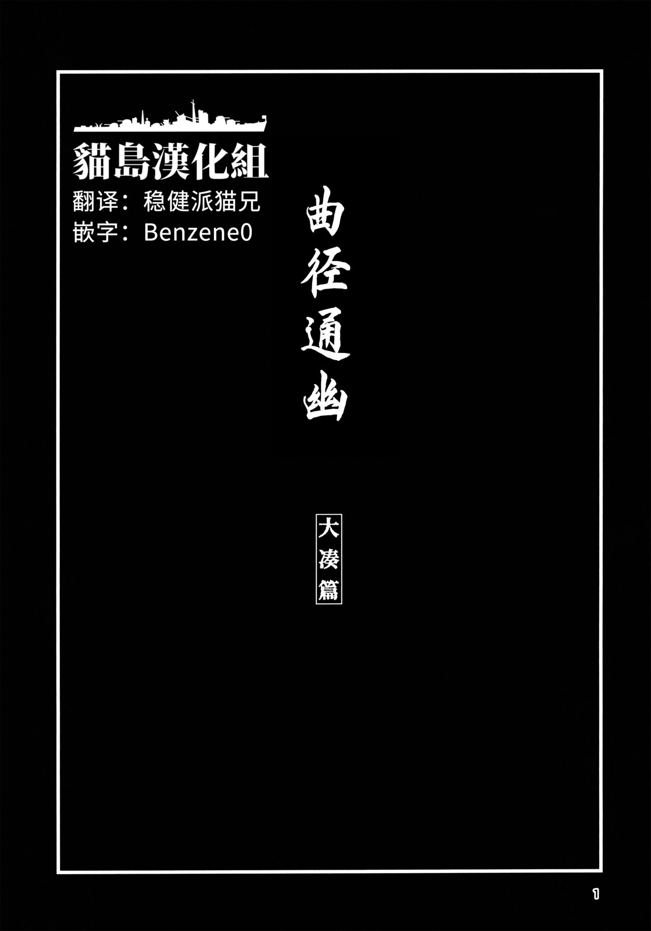 [日本漫画] おくゆかし 大湊編 (艦隊これくしょん -艦これ-) 同人,扶她futa,萝莉,高潮潮吹,性转换#[57P]-57