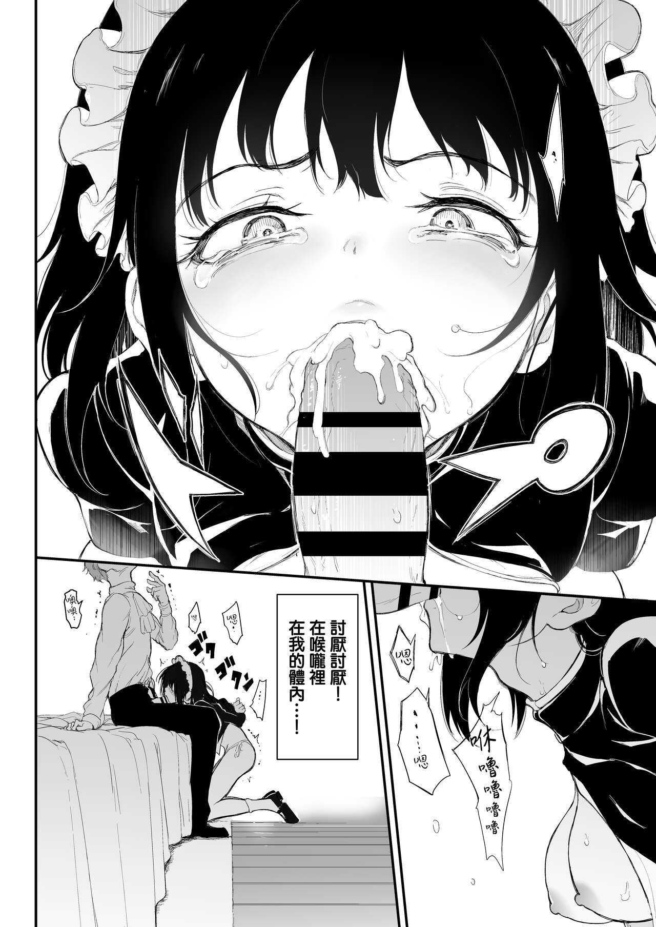 [日本漫画] メイド教育。2 -没落貴族 瑠璃川椿- 单本,女仆,巨乳大奶,调教,高潮潮吹#[28P]-10