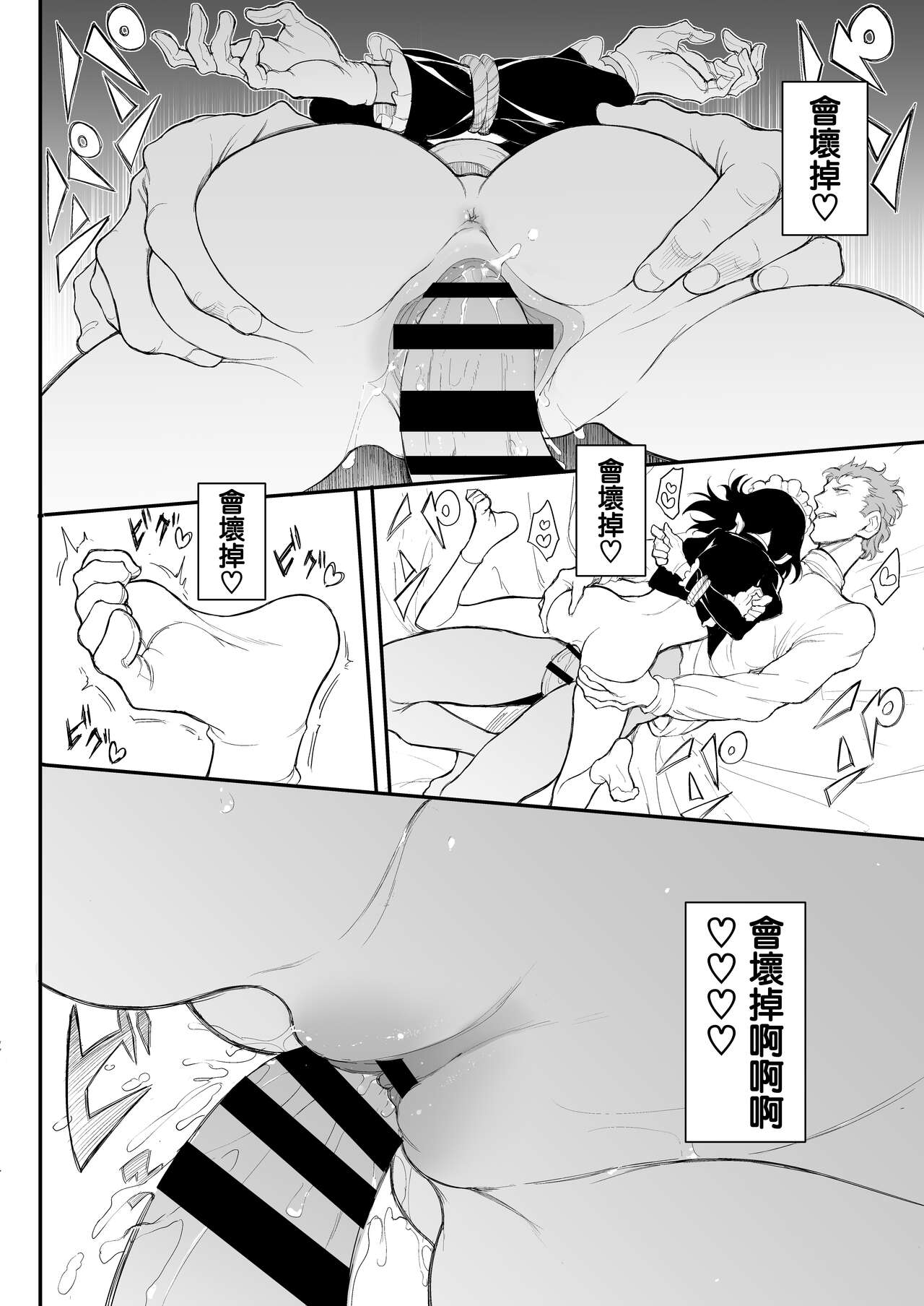 [日本漫画] メイド教育。2 -没落貴族 瑠璃川椿- 单本,女仆,巨乳大奶,调教,高潮潮吹#[28P]-24