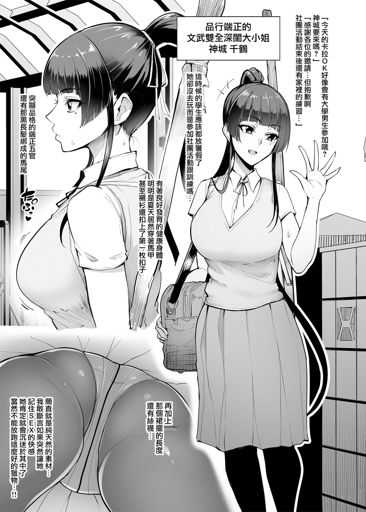 [日本漫画] メス共の4ページ調教記録集 单本,熟女人妻,强奸,巨乳大奶,调教,萝莉,黑丝丝袜,女学生#[23P]-15