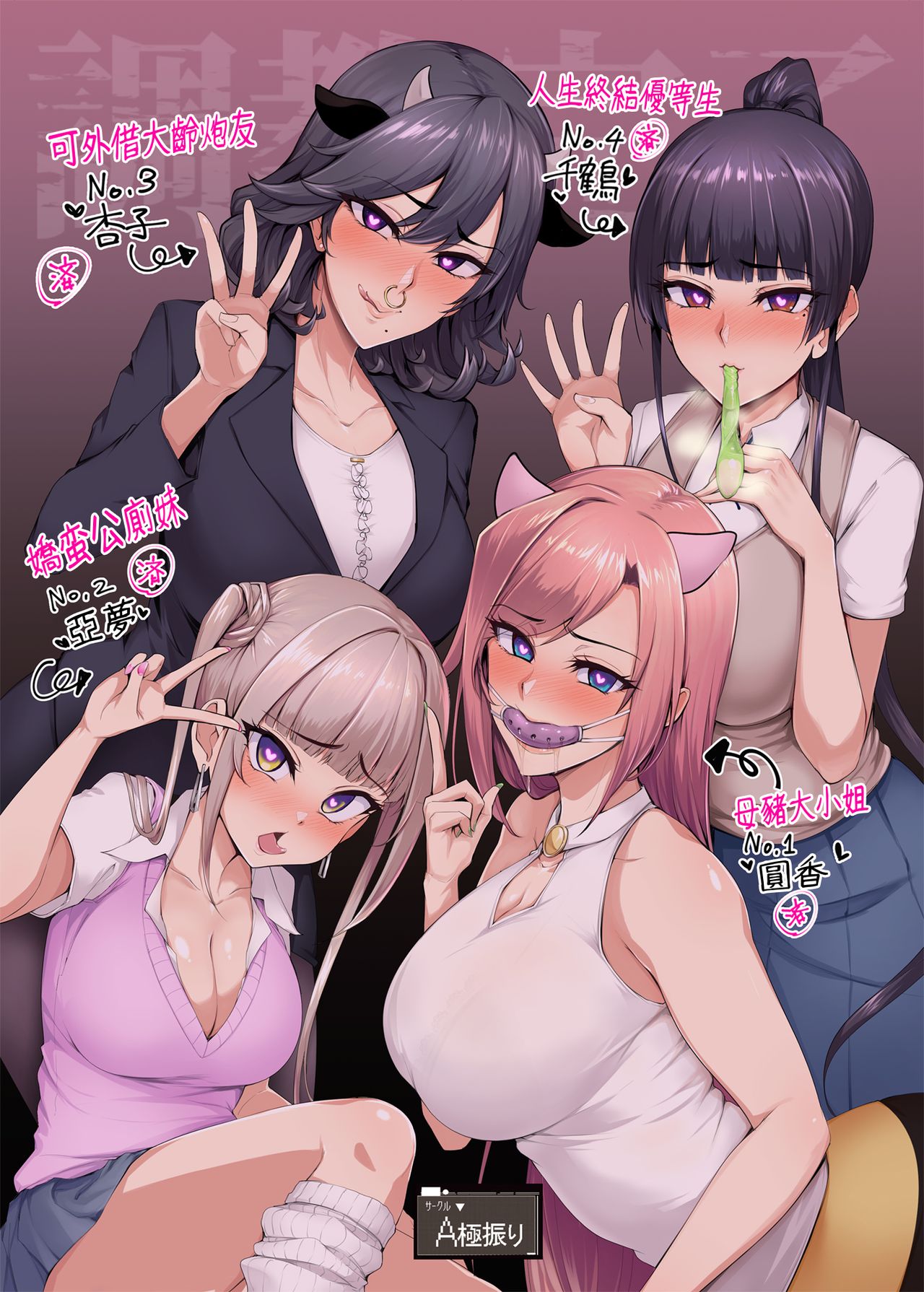 [日本漫画] メス共の4ページ調教記録集 单本,熟女人妻,强奸,巨乳大奶,调教,萝莉,黑丝丝袜,女学生#[23P]-22