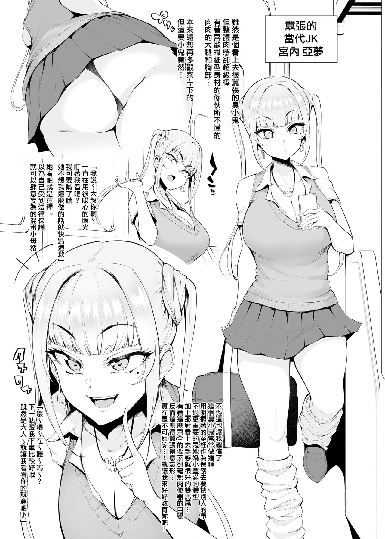 [日本漫画] メス共の4ページ調教記録集 单本,熟女人妻,强奸,巨乳大奶,调教,萝莉,黑丝丝袜,女学生#[23P]-7